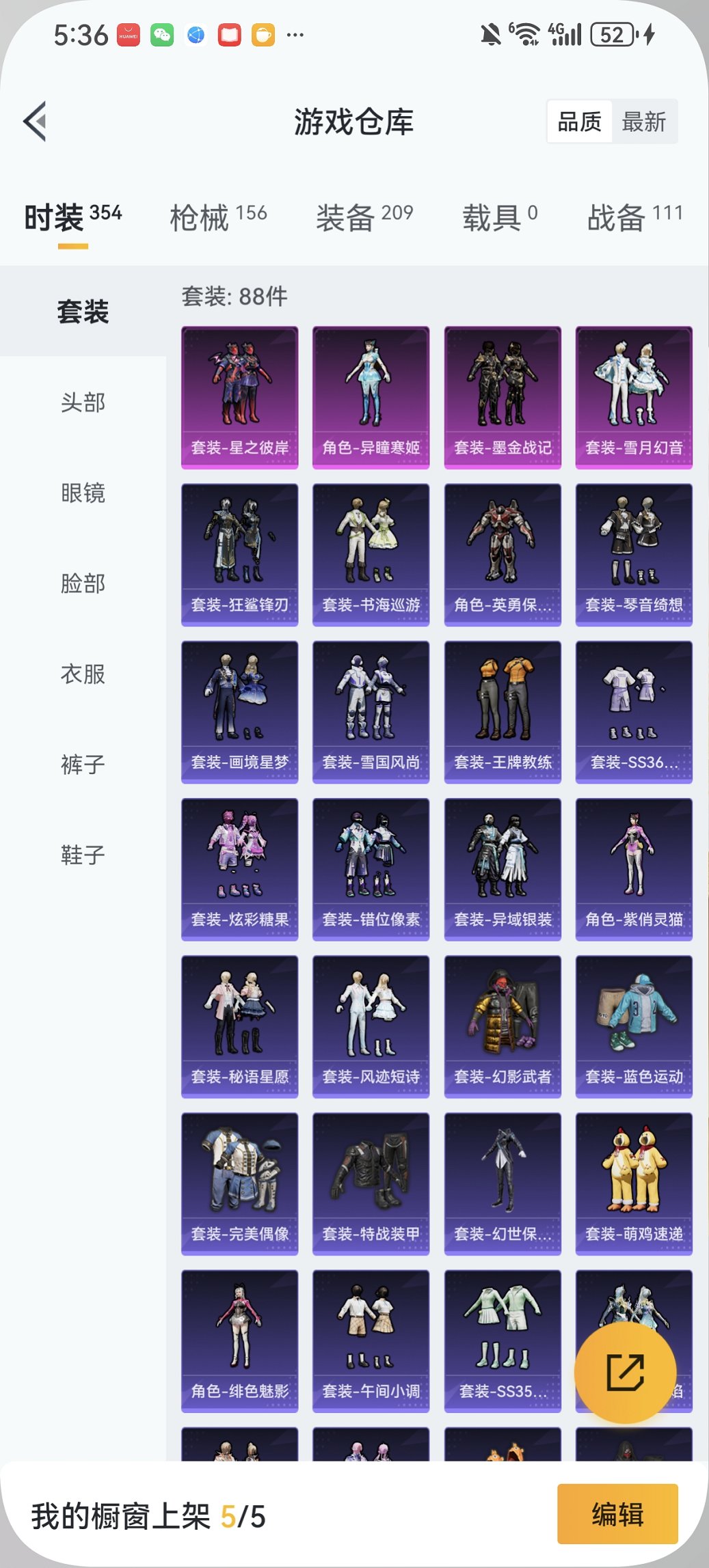 HPCMW450954和平精英账号详情图23