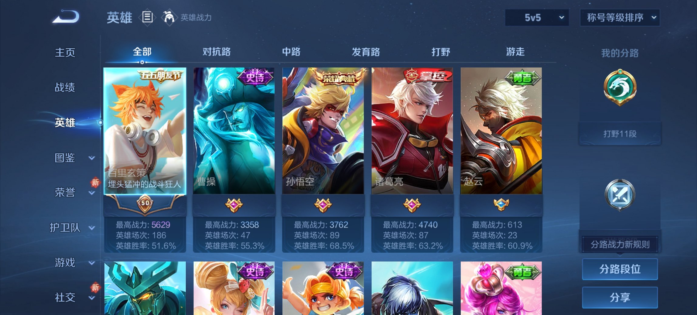 WZCMW497201王者荣耀账号详情图3 WZCMW497201王者荣耀账号详情图3