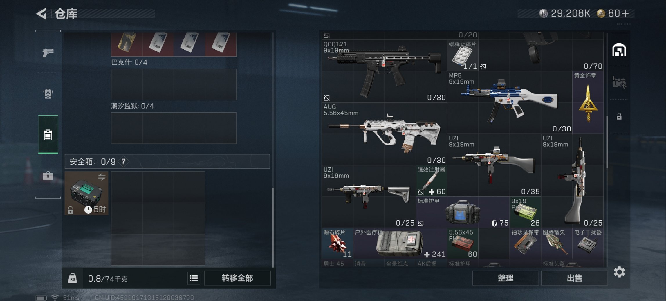 SJZCMW427289三角洲行动账号详情图2