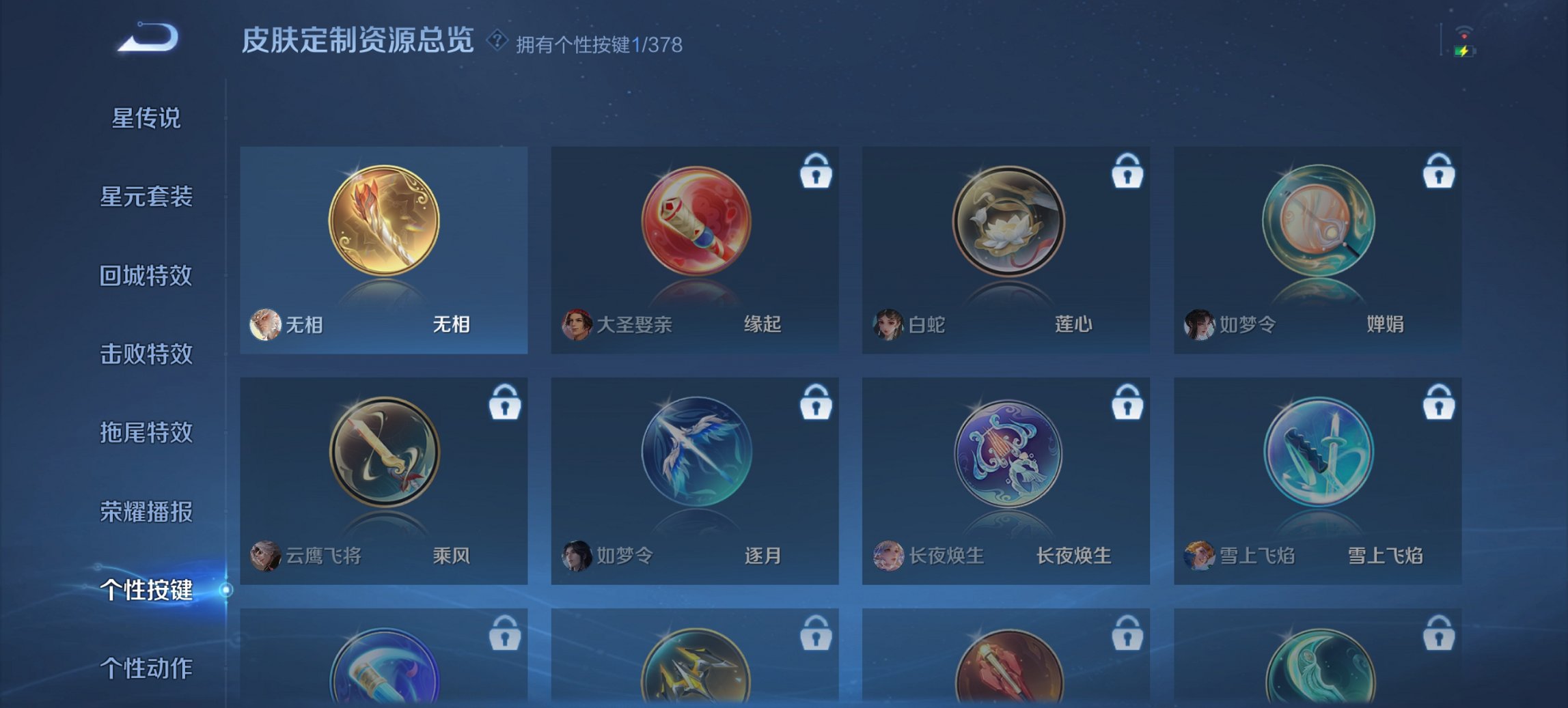 WZCMW497180王者荣耀账号详情图10