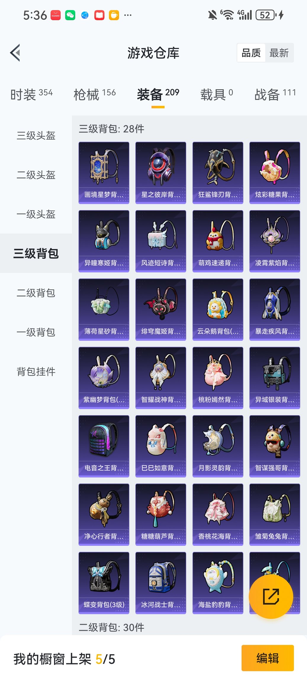 HPCMW450954和平精英账号详情图24