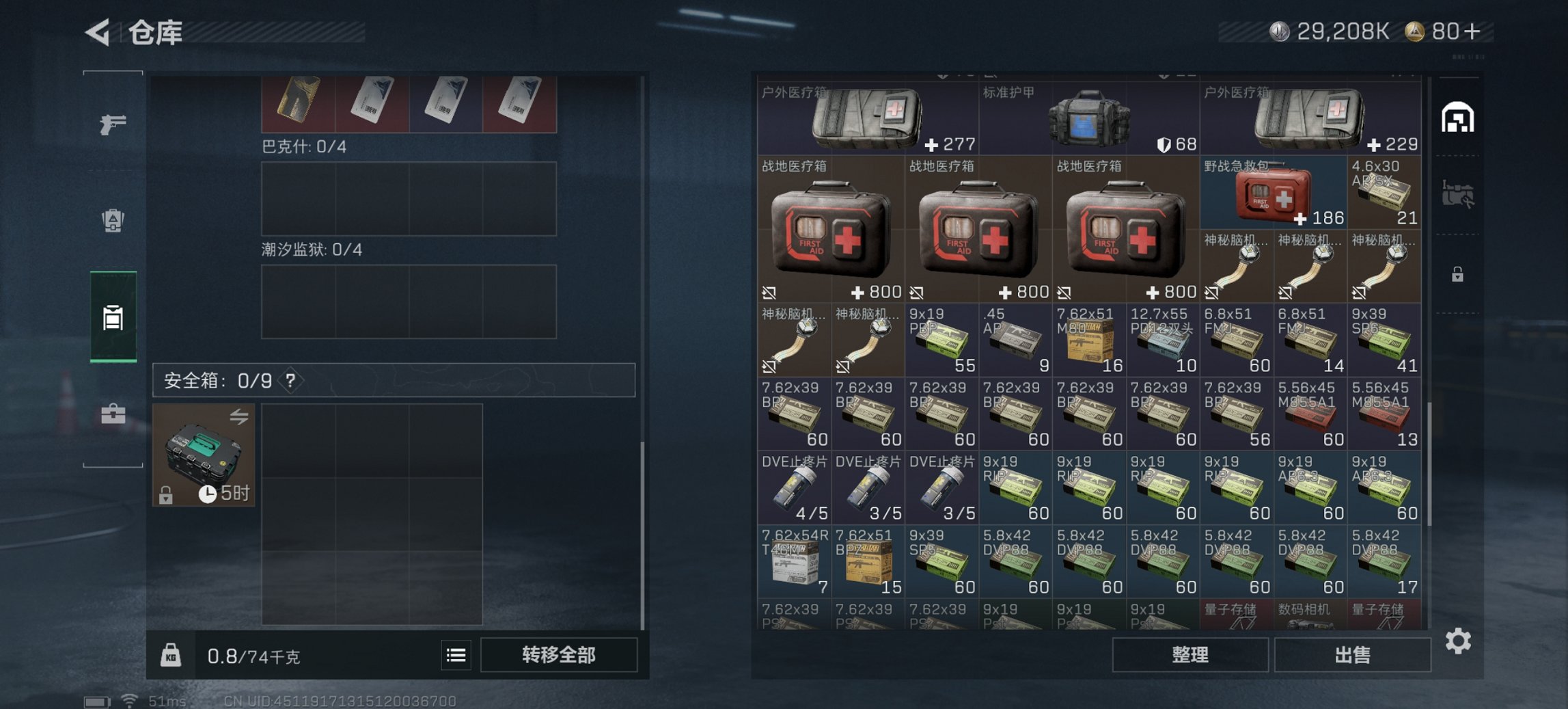 SJZCMW427289三角洲行动账号详情图3