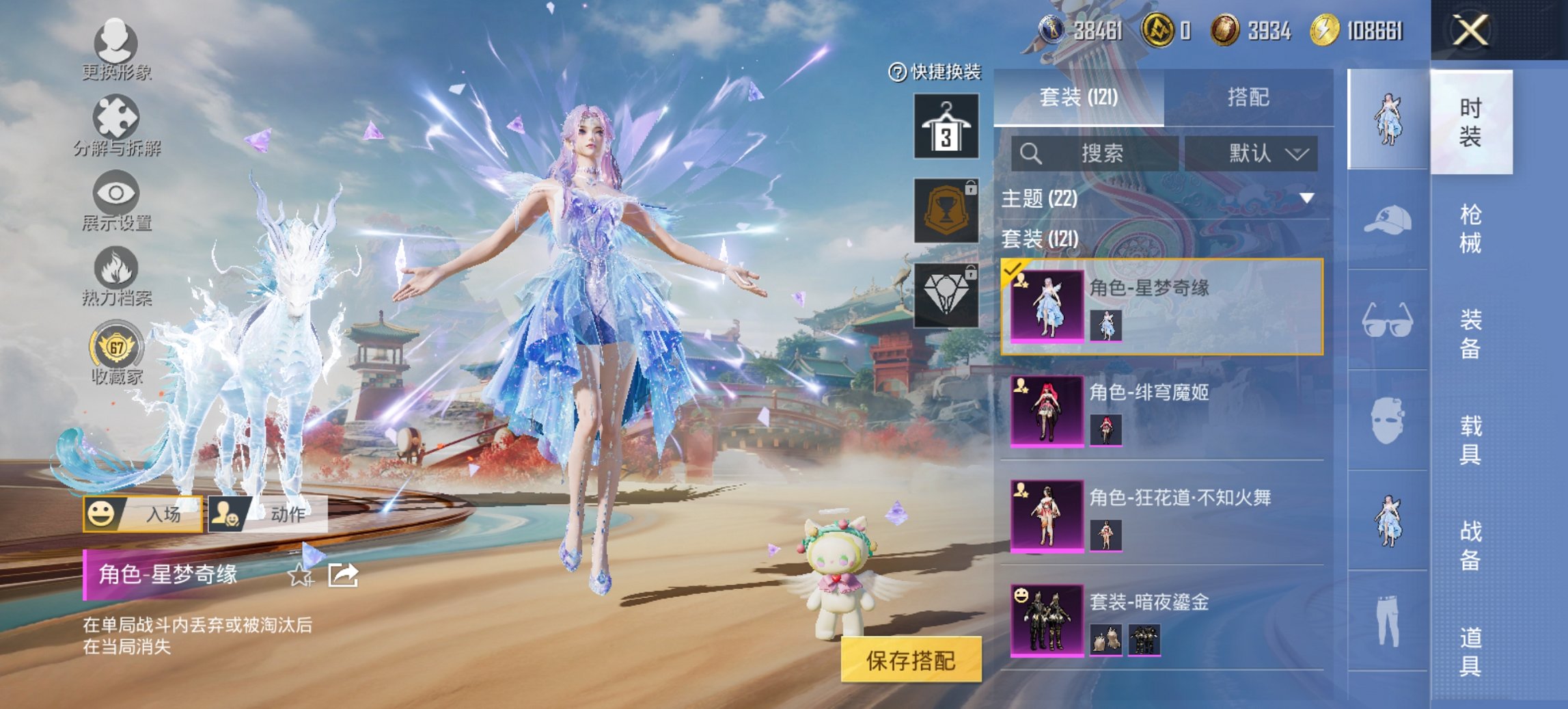 和平精英账号安卓QQ3载具-121套装-217枪皮-【连体号14特效枪4粉装3载具 送王者1珍品199皮肤6传说逐花归海