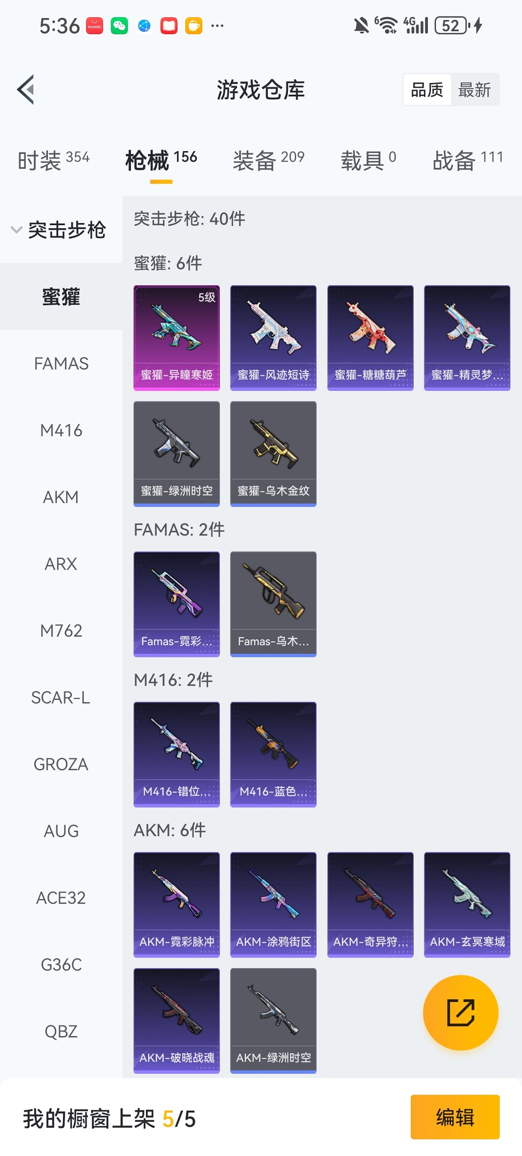 HPCMW450954和平精英账号详情图25