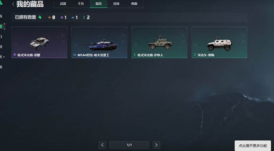 SJZCMW427289三角洲行动账号详情图4