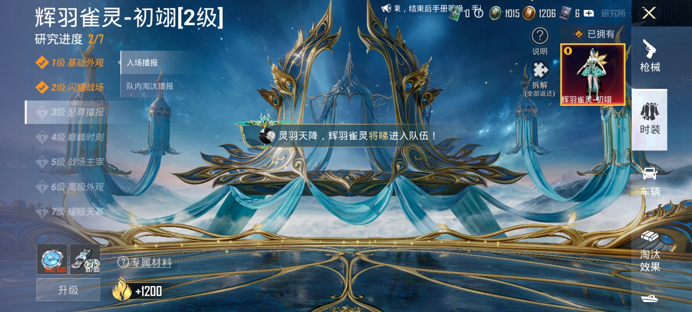 HPCMW450949和平精英账号详情图2