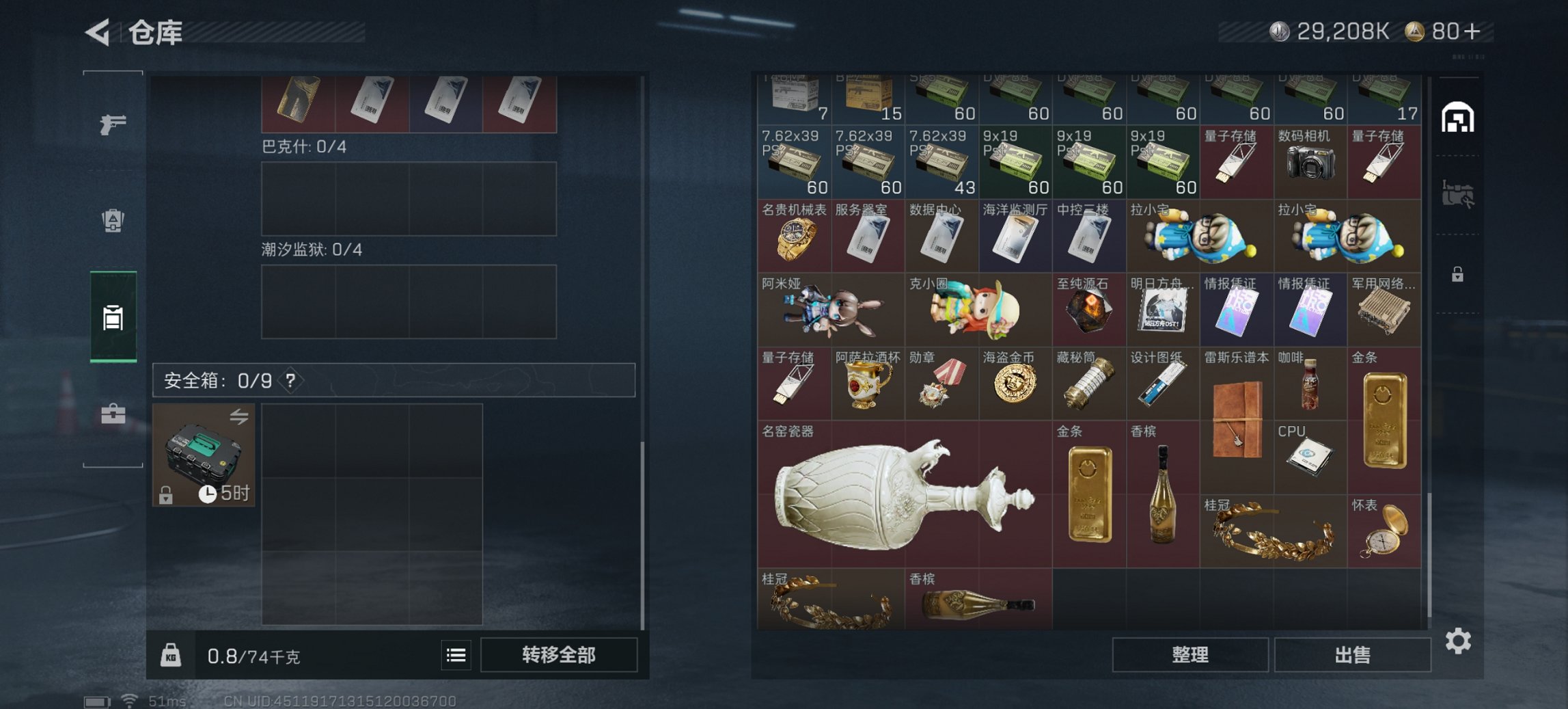 SJZCMW427289三角洲行动账号详情图5