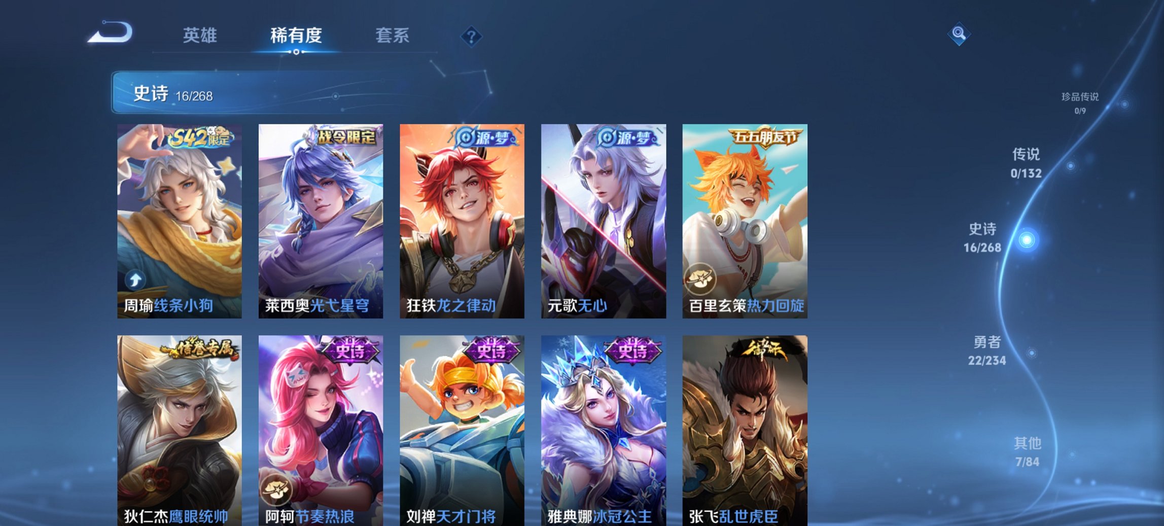 WZCMW497201王者荣耀账号详情图6 WZCMW497201王者荣耀账号详情图6