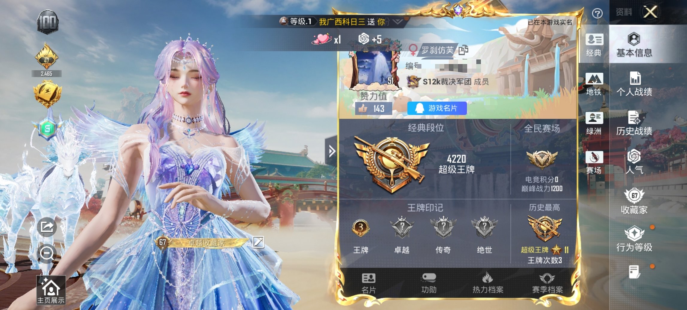 HPCMW450939和平精英账号详情图3