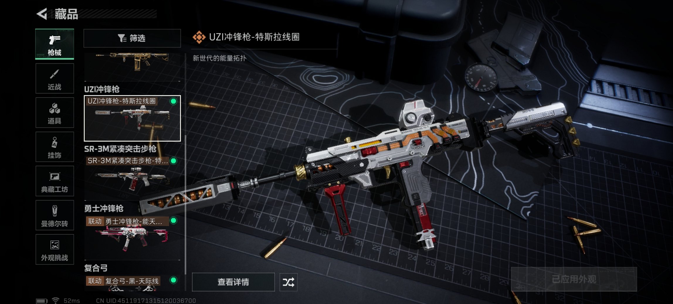 SJZCMW427289三角洲行动账号详情图6