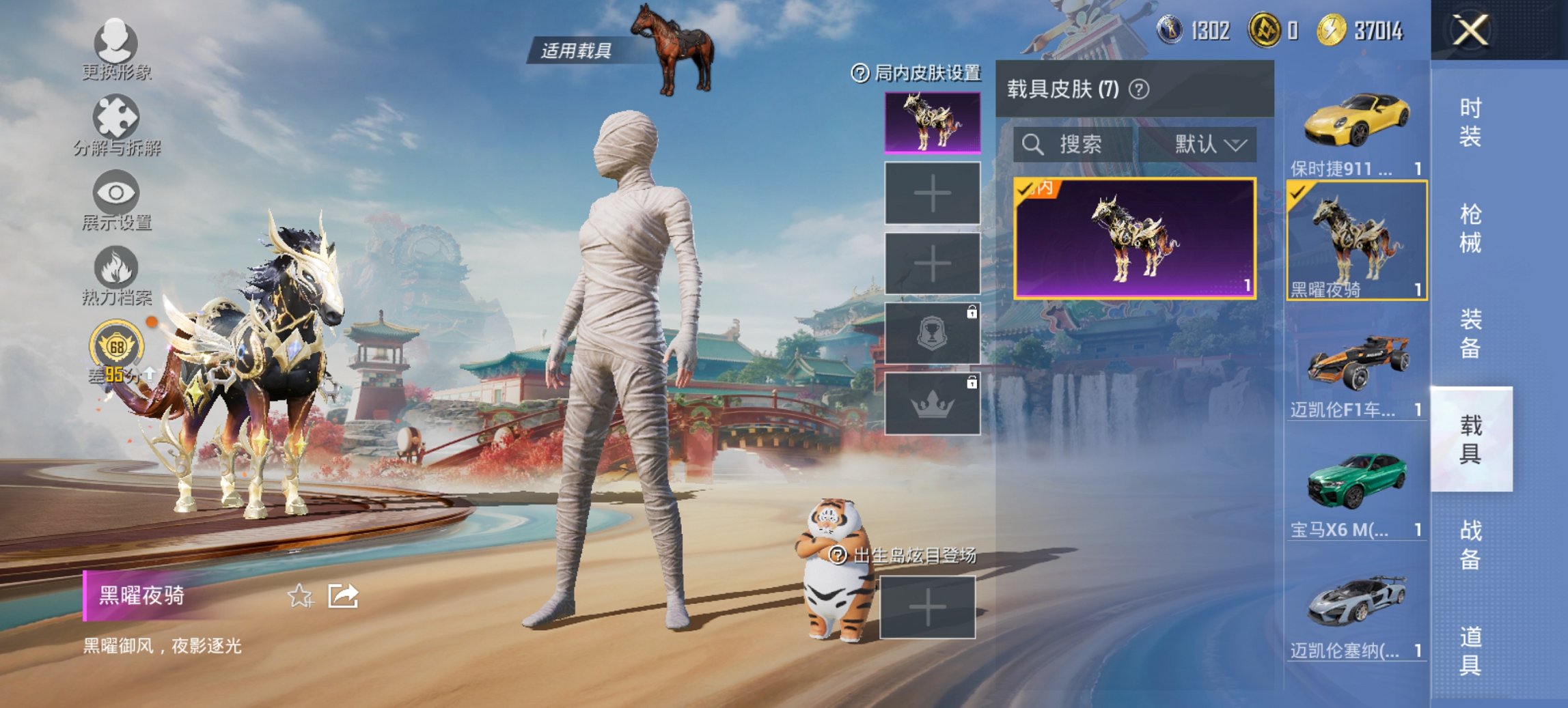 HPCMW450949和平精英账号详情图3