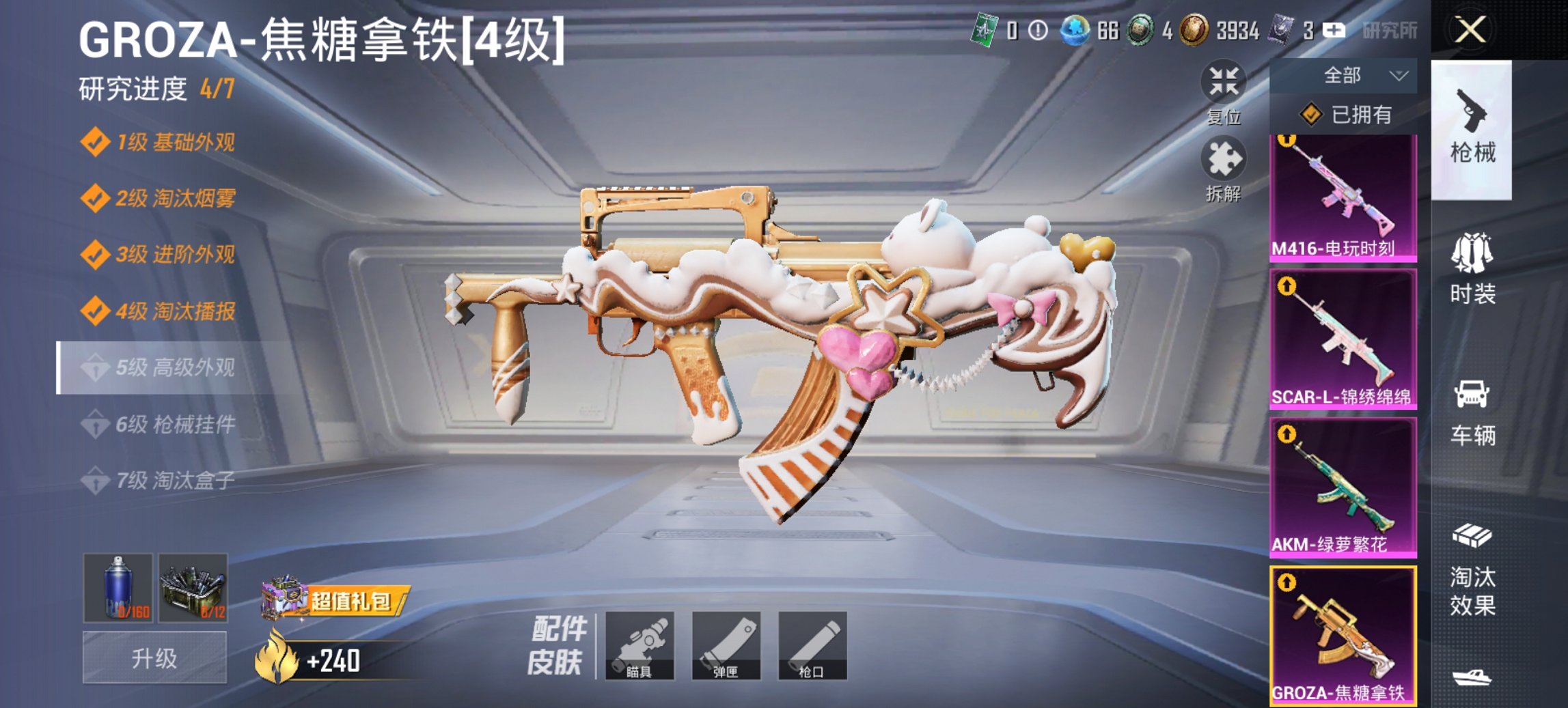 HPCMW450939和平精英账号详情图4