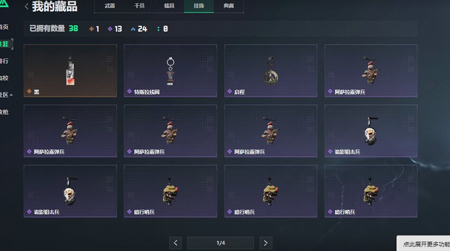 SJZCMW427289三角洲行动账号详情图7