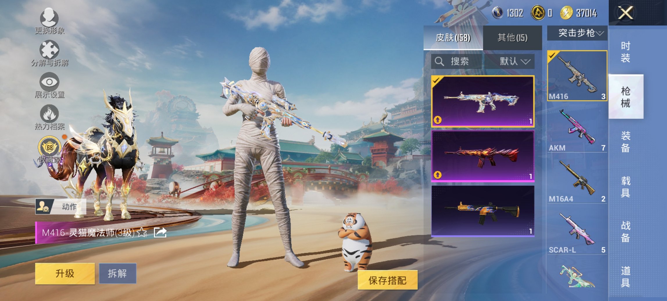 HPCMW450949和平精英账号详情图4