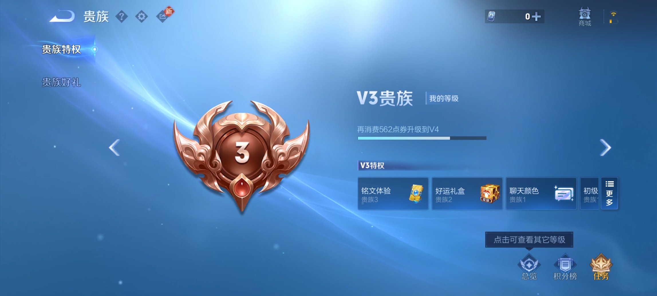 WZCMW497201王者荣耀账号详情图8 WZCMW497201王者荣耀账号详情图8