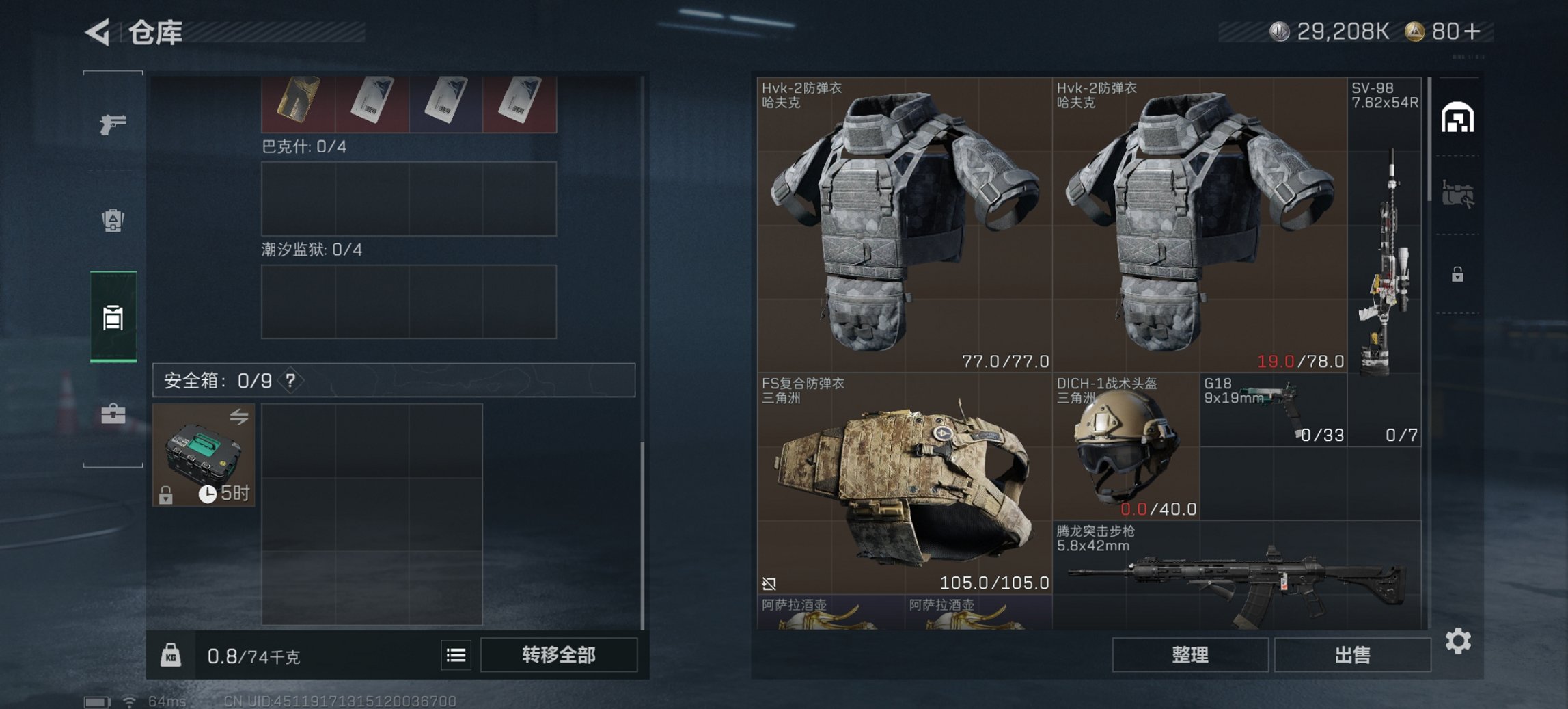 SJZCMW427289三角洲行动账号详情图8