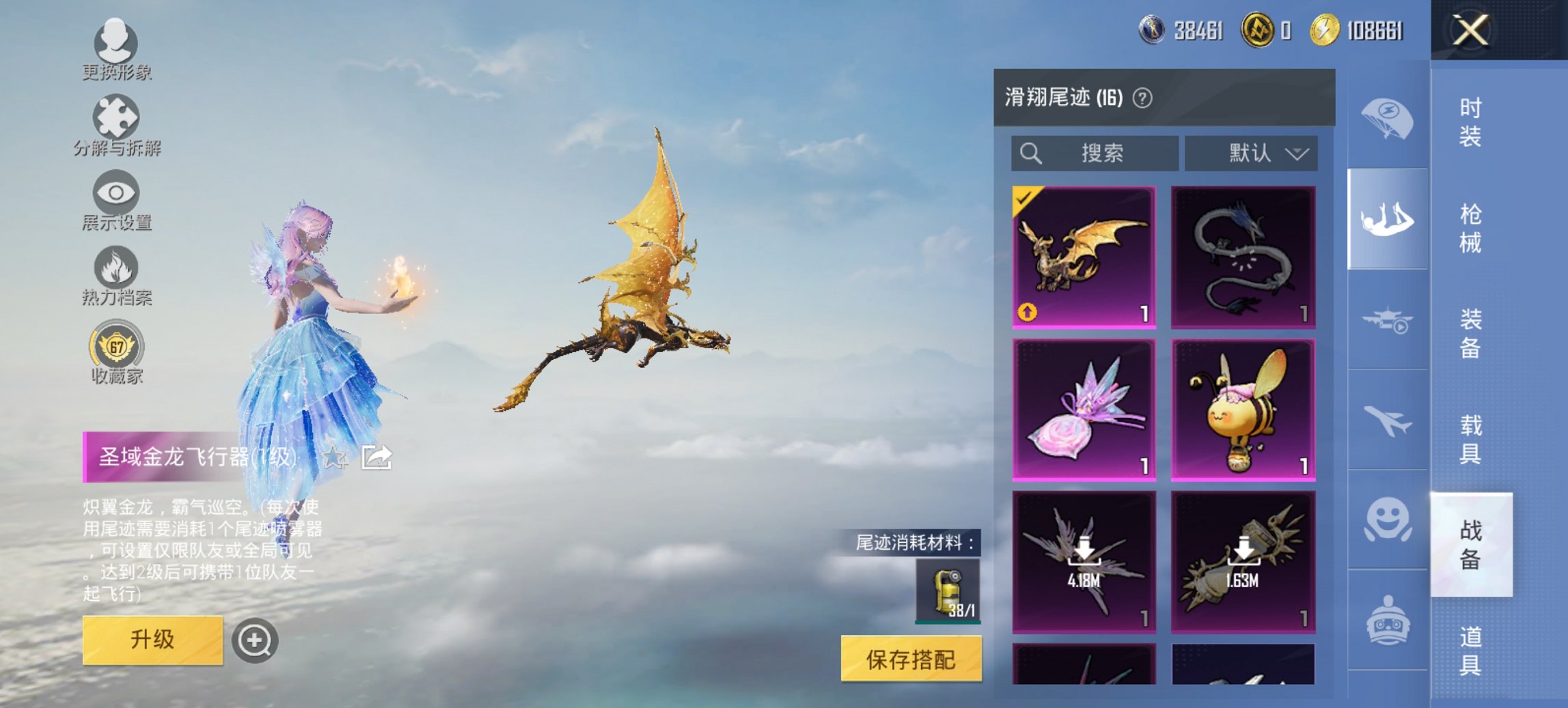 HPCMW450939和平精英账号详情图6