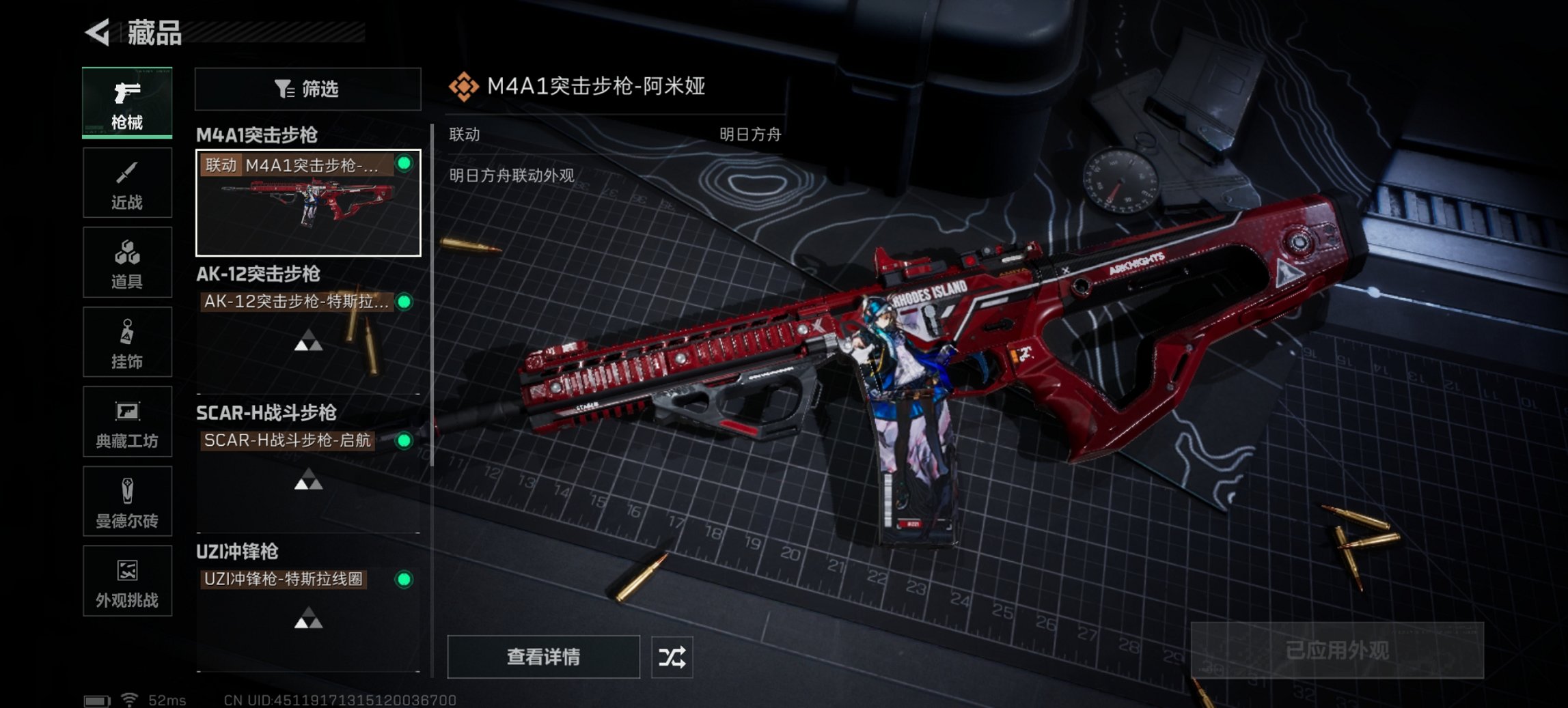 SJZCMW427289三角洲行动账号详情图9