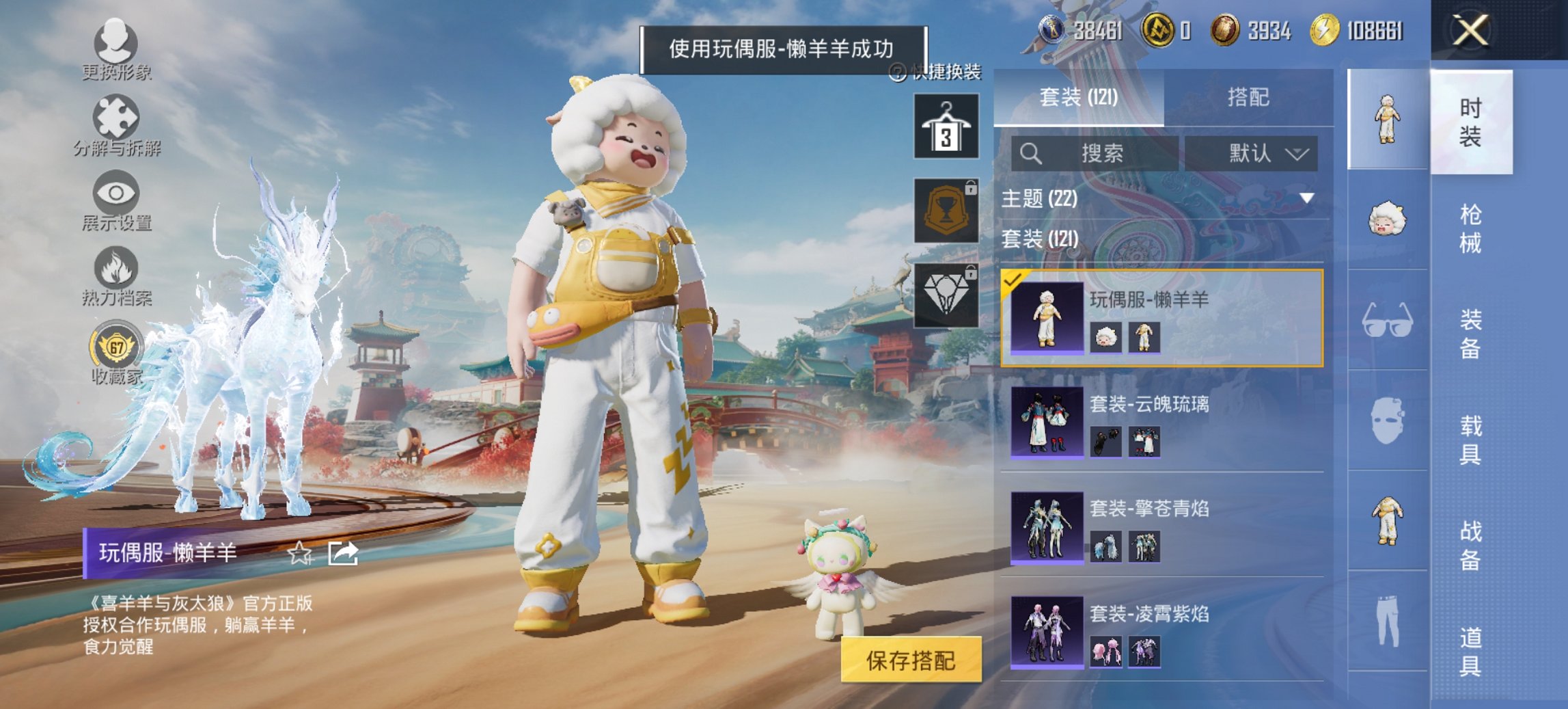 HPCMW450939和平精英账号详情图7