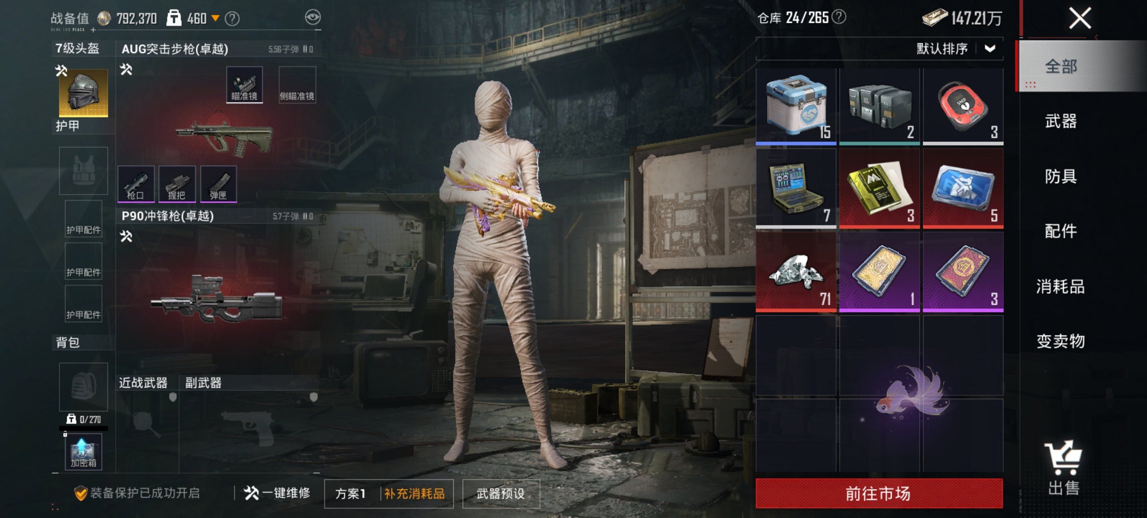 HPCMW450949和平精英账号详情图7