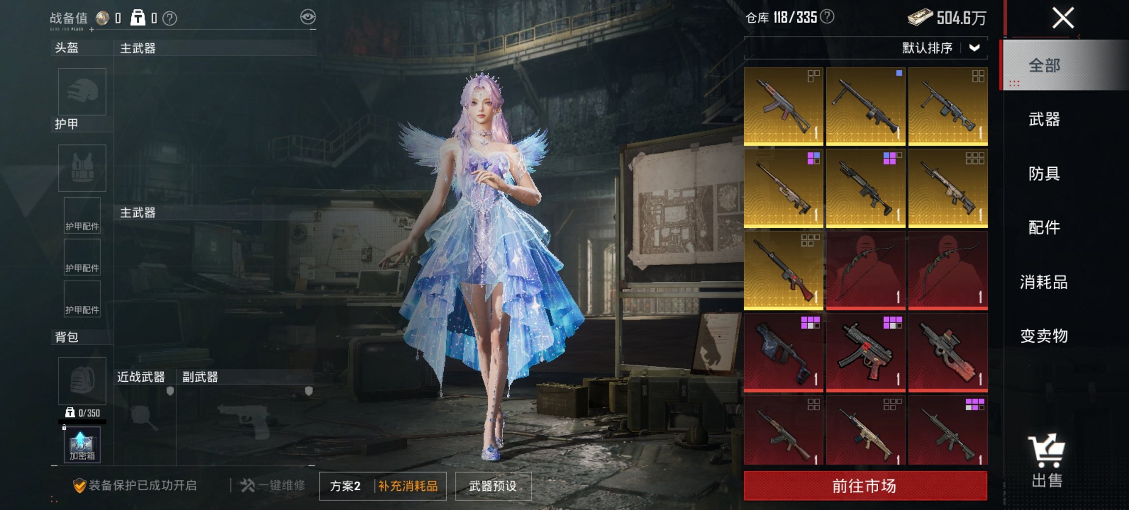 HPCMW450939和平精英账号详情图11