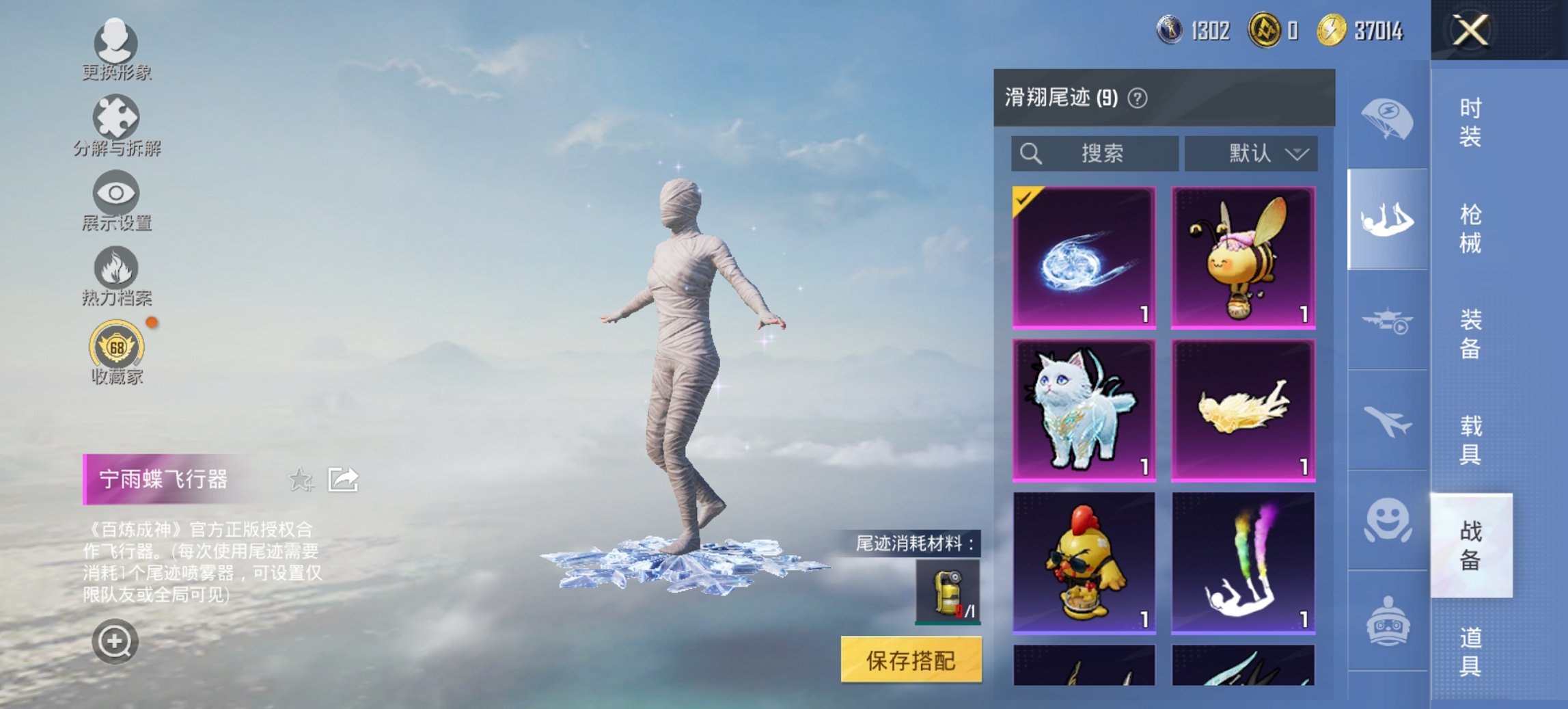 HPCMW450949和平精英账号详情图9