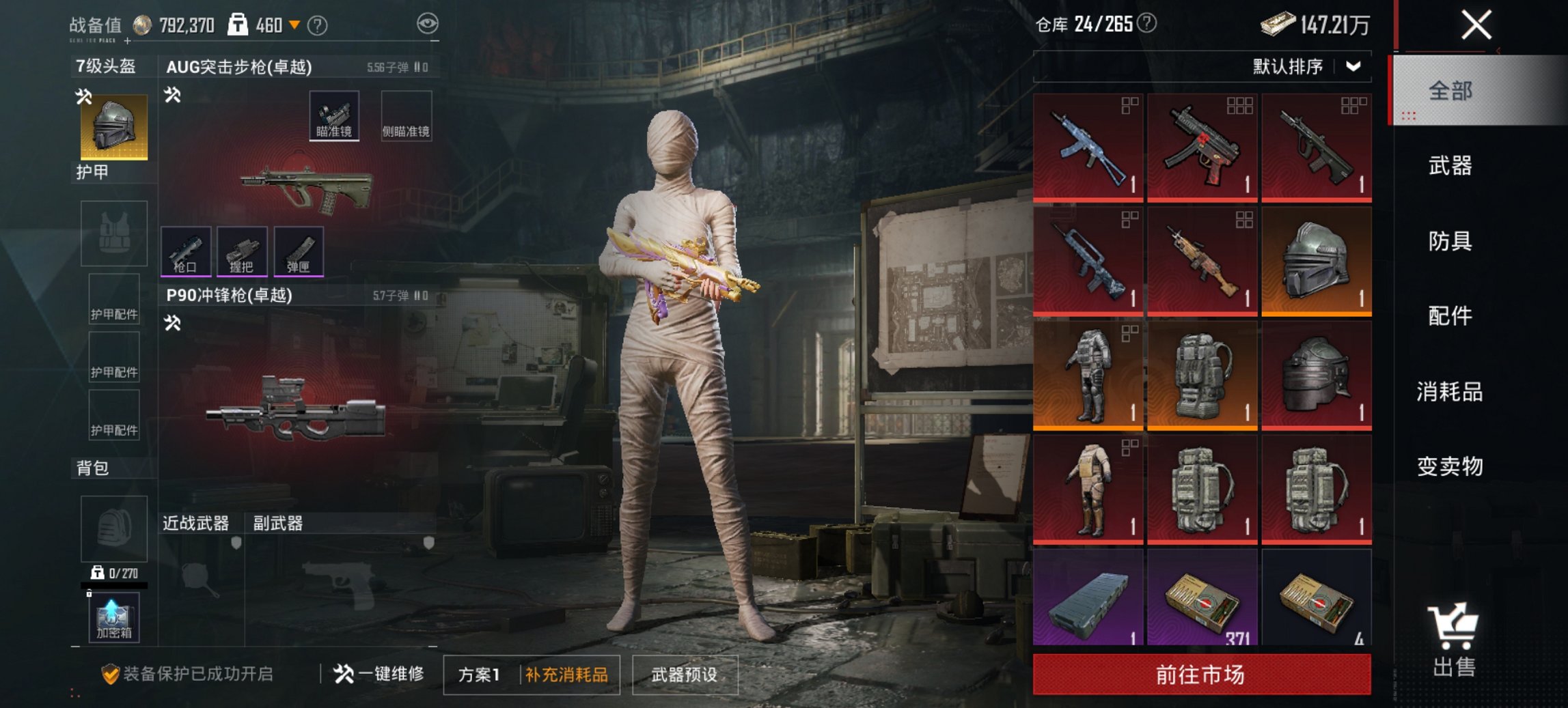 HPCMW450949和平精英账号详情图10