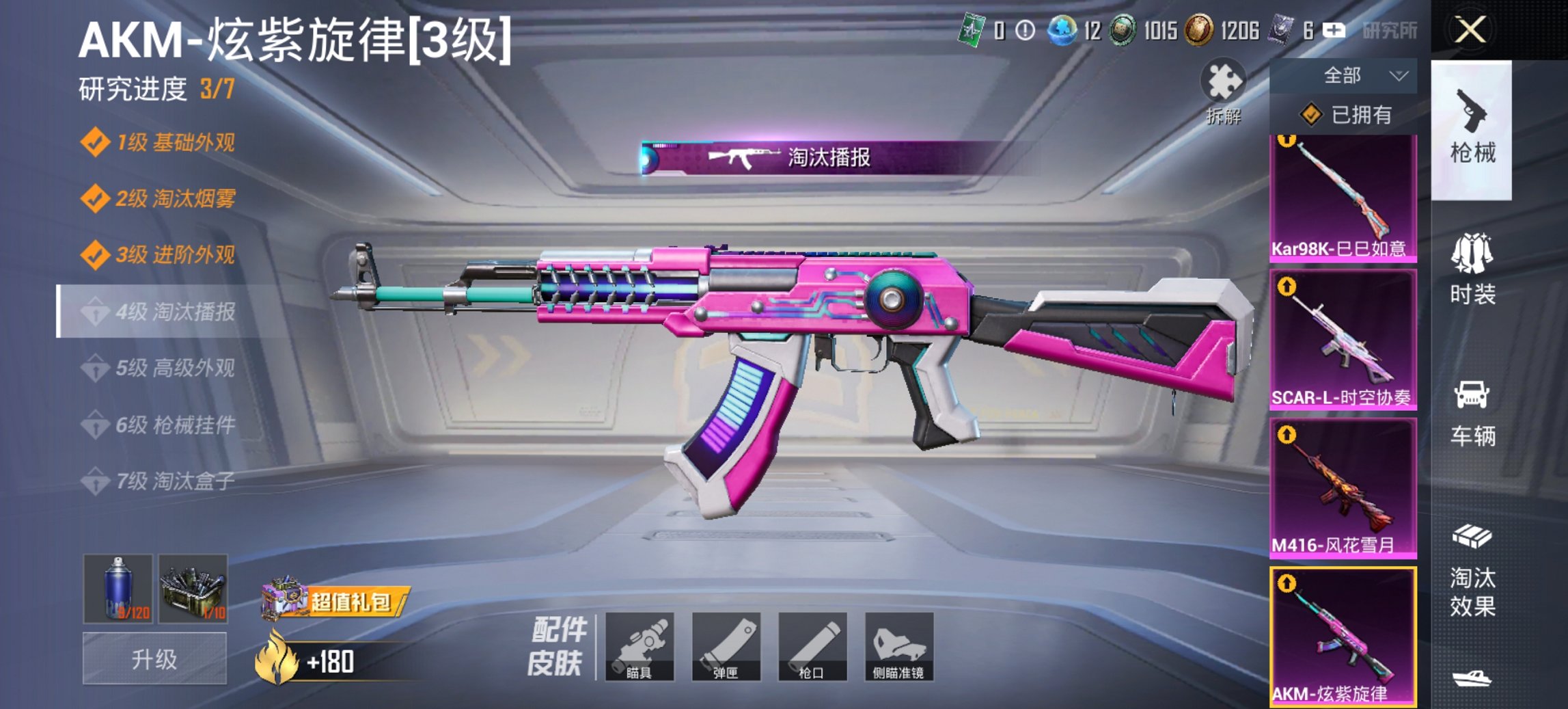 HPCMW450949和平精英账号详情图12