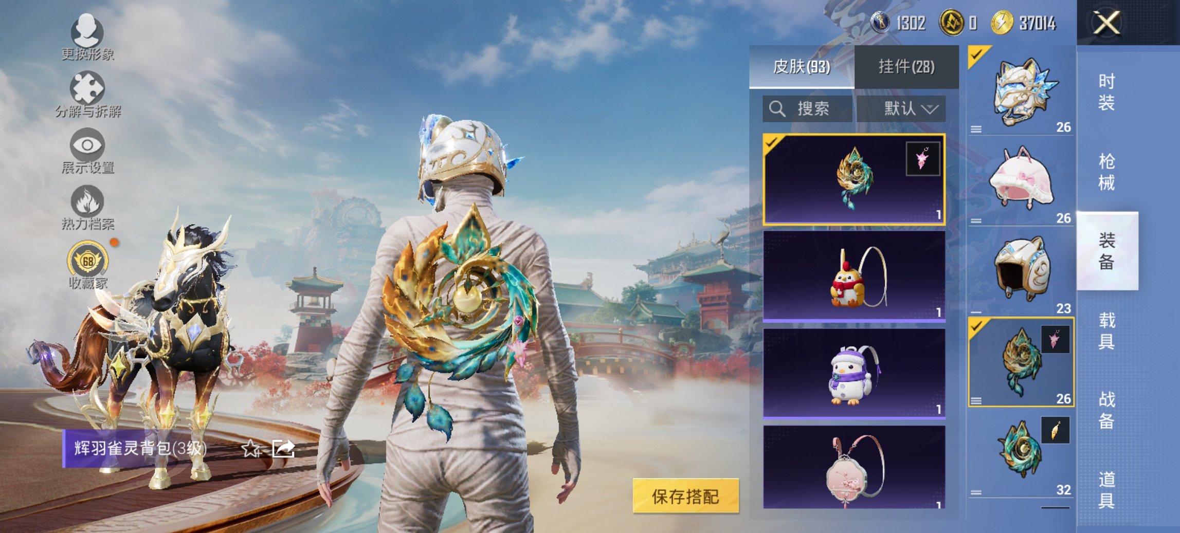 HPCMW450949和平精英账号详情图13