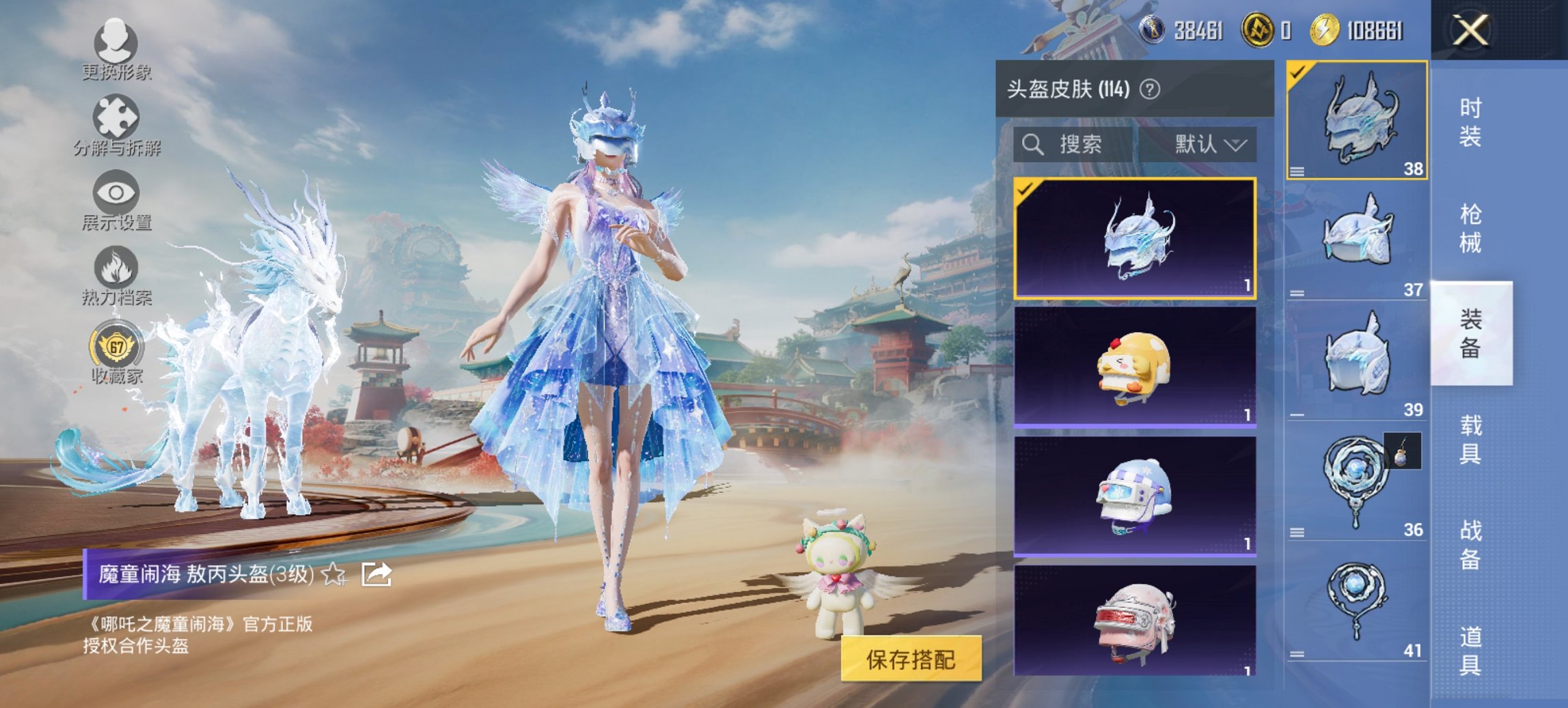 HPCMW450939和平精英账号详情图17