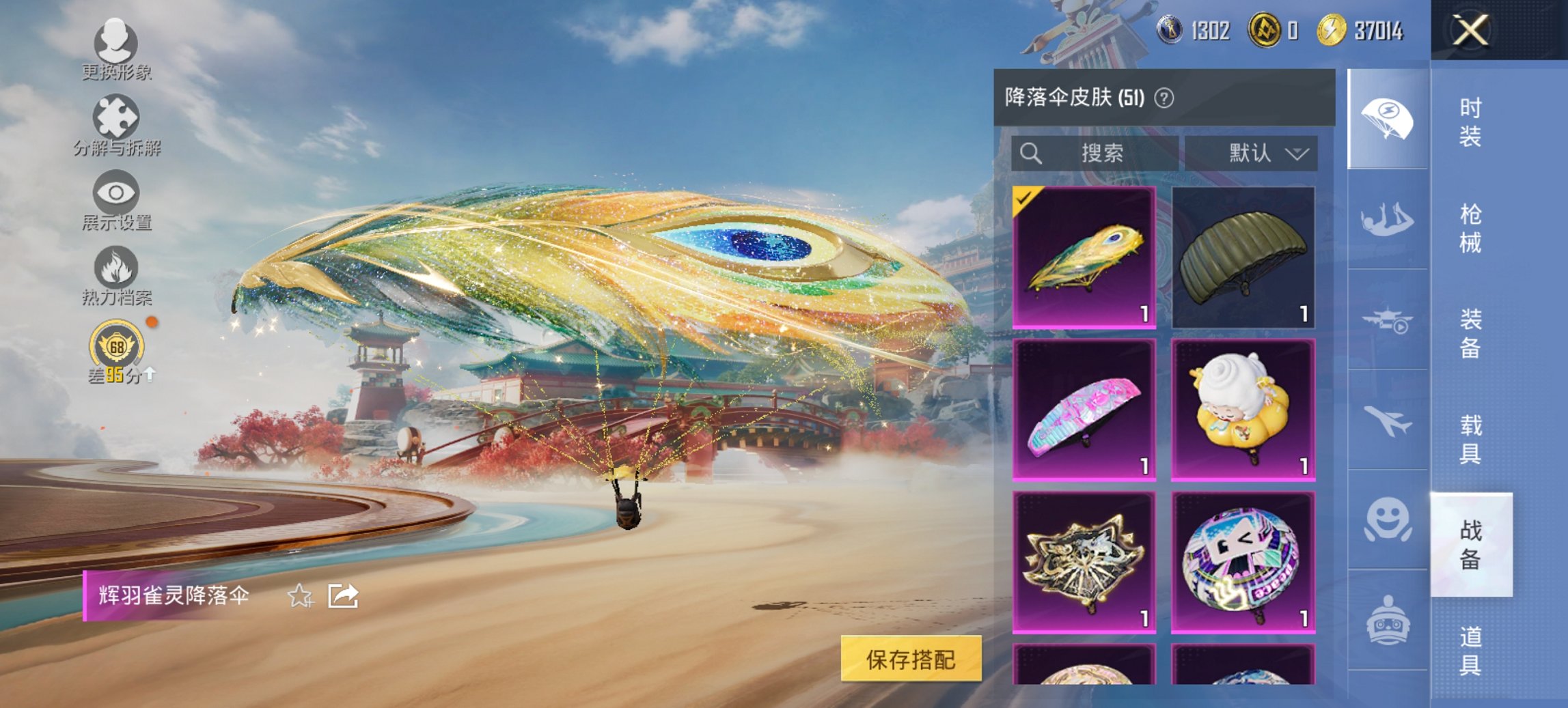 HPCMW450949和平精英账号详情图15