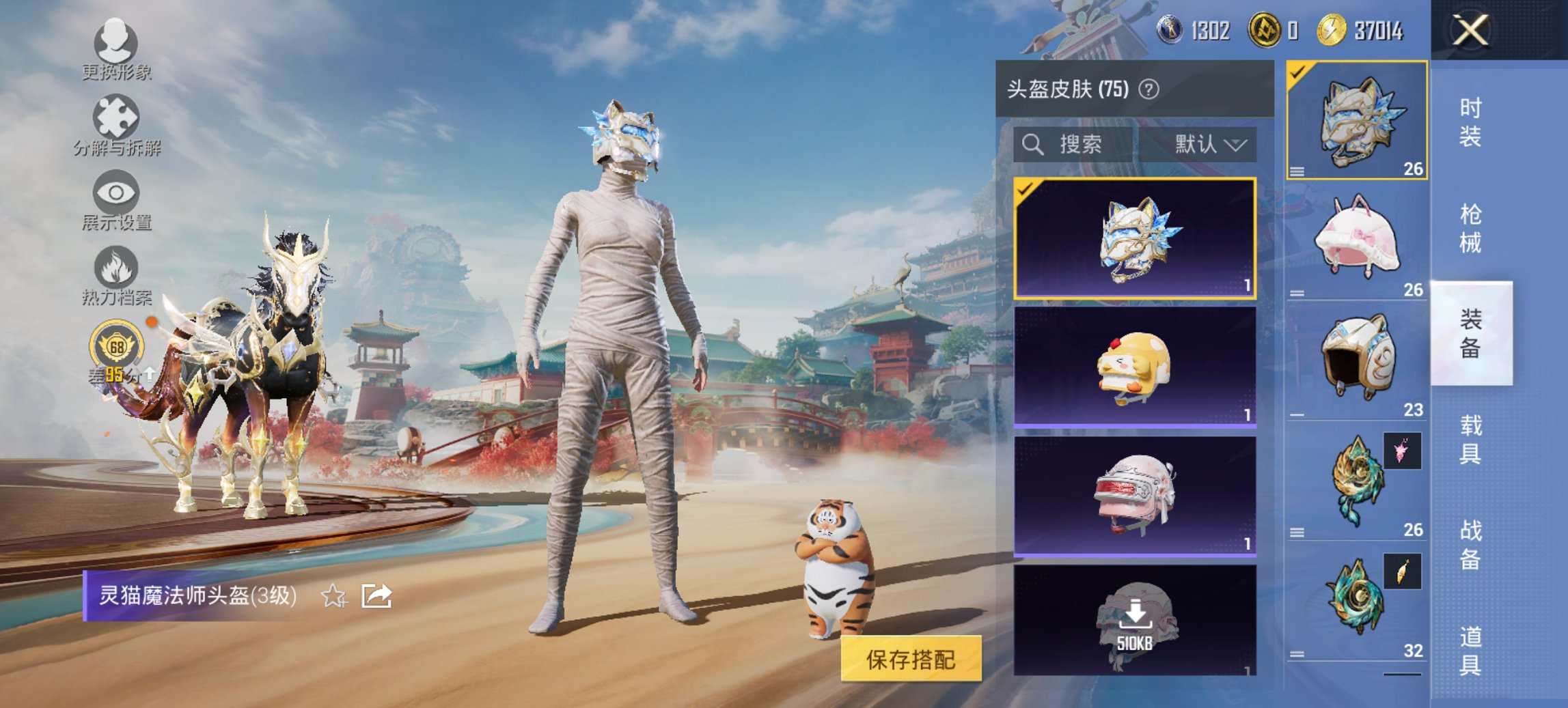 HPCMW450949和平精英账号详情图16