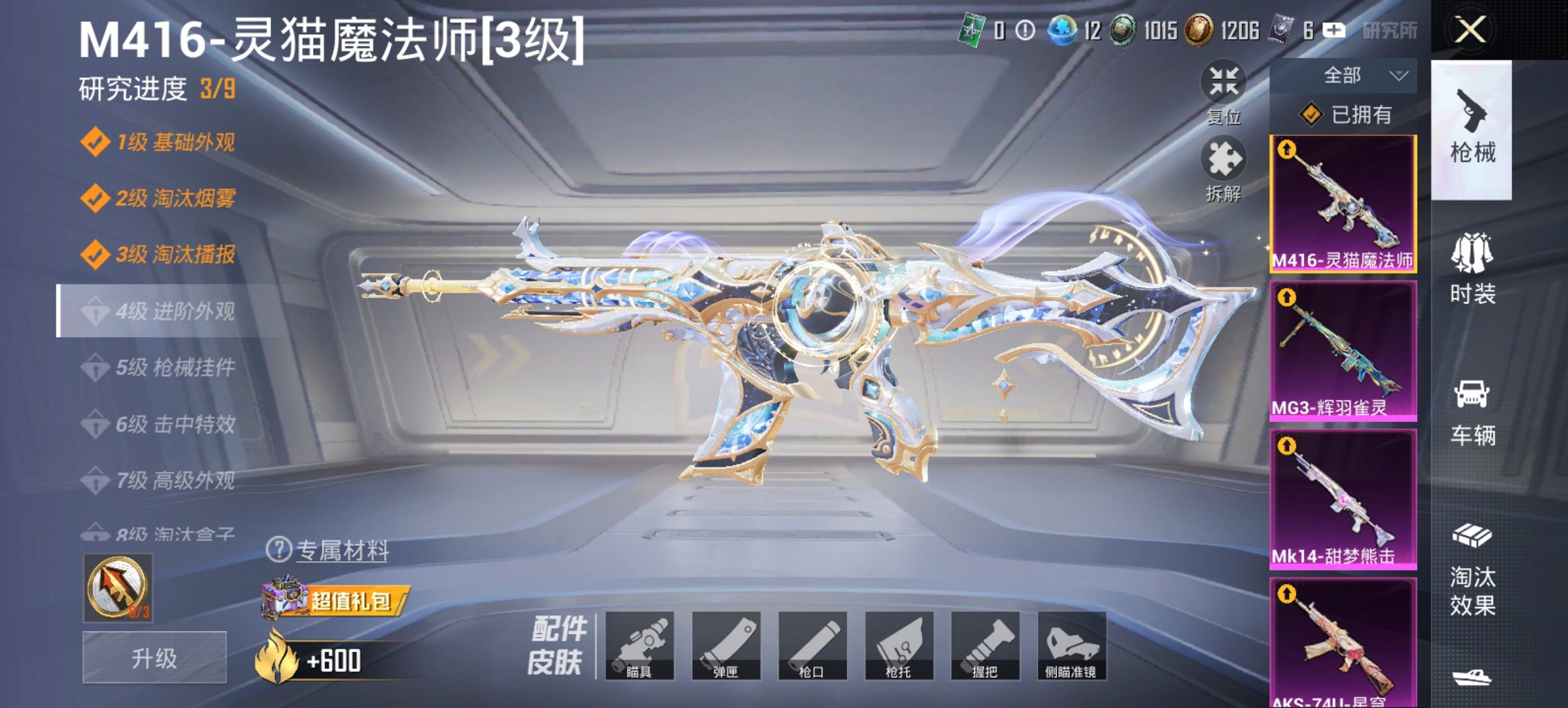 HPCMW450949和平精英账号详情图17