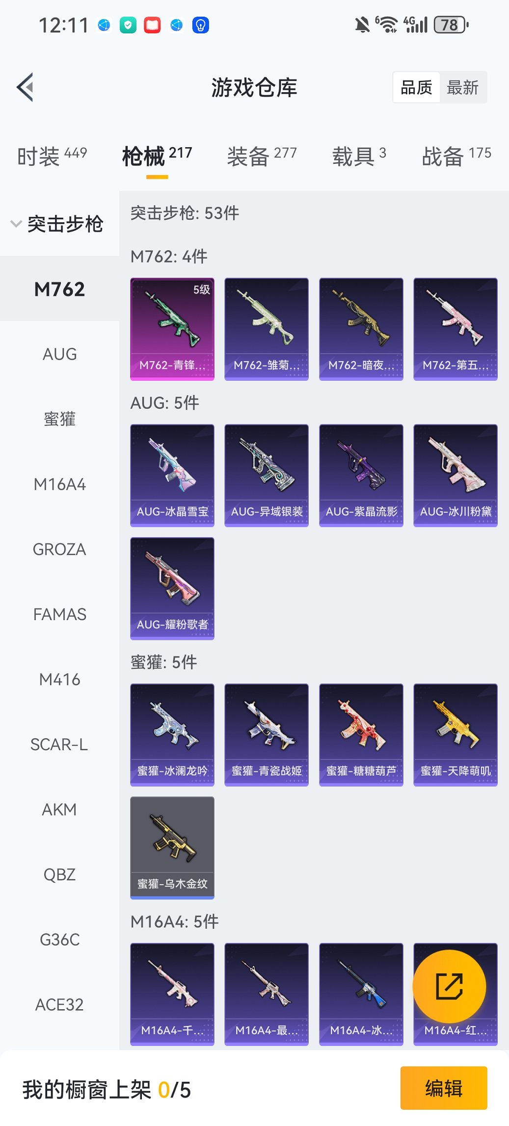 HPCMW450939和平精英账号详情图22