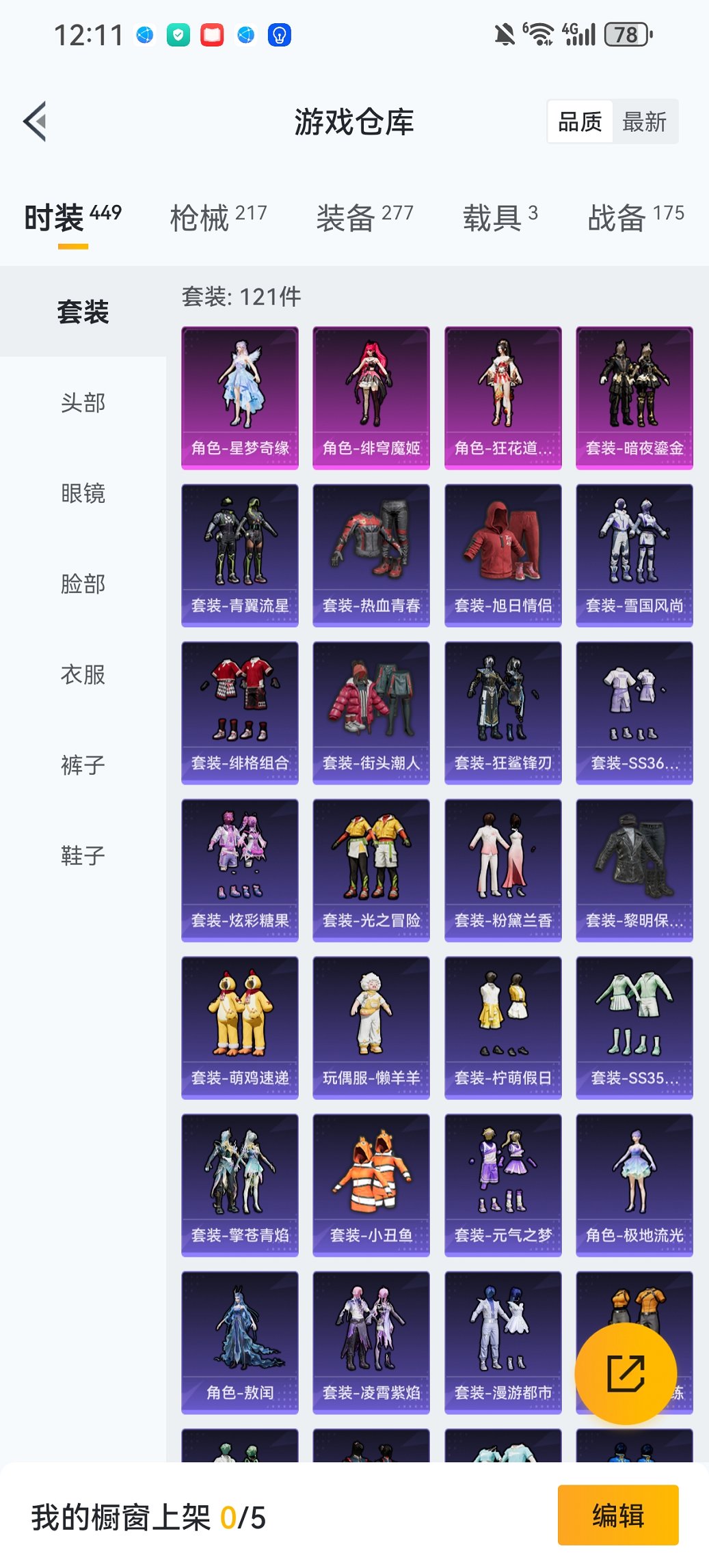 HPCMW450939和平精英账号详情图23