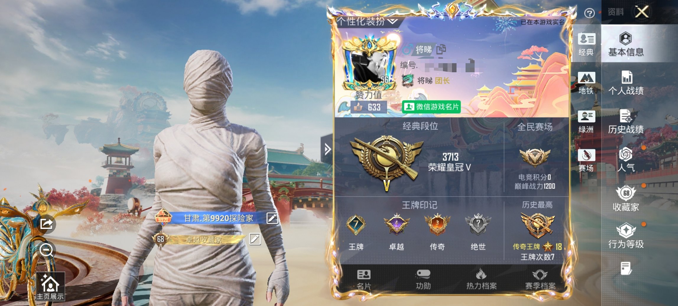 HPCMW450949和平精英账号详情图19