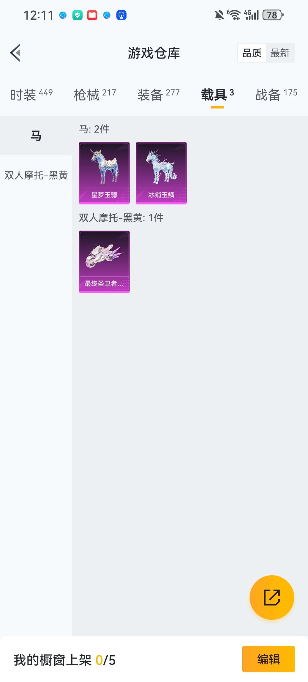 HPCMW450939和平精英账号详情图25