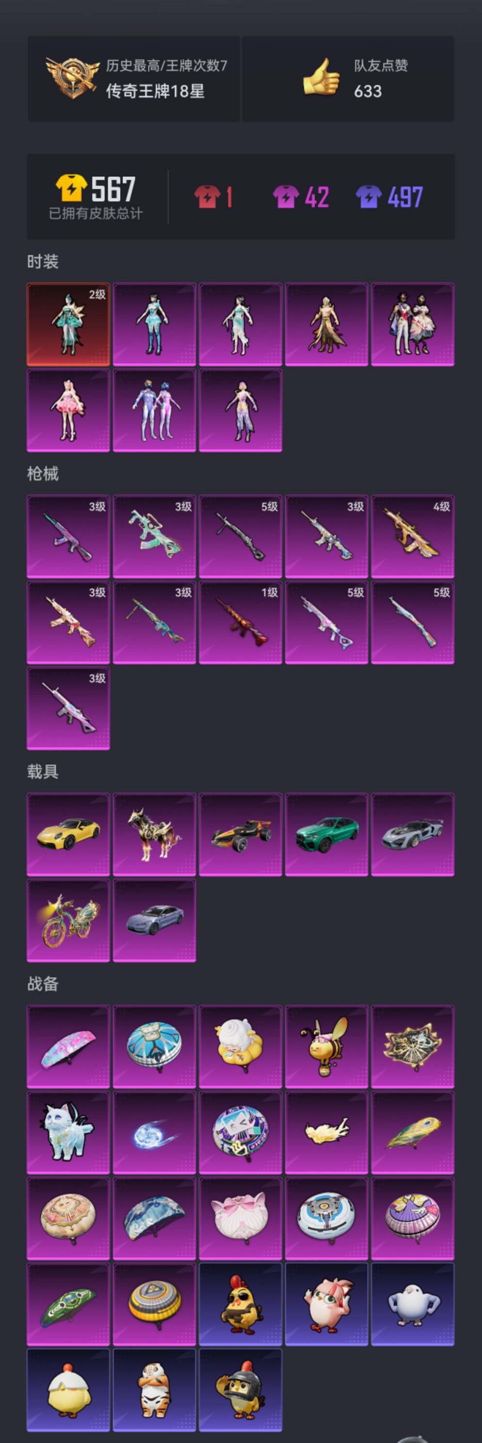 HPCMW450949和平精英账号详情图21