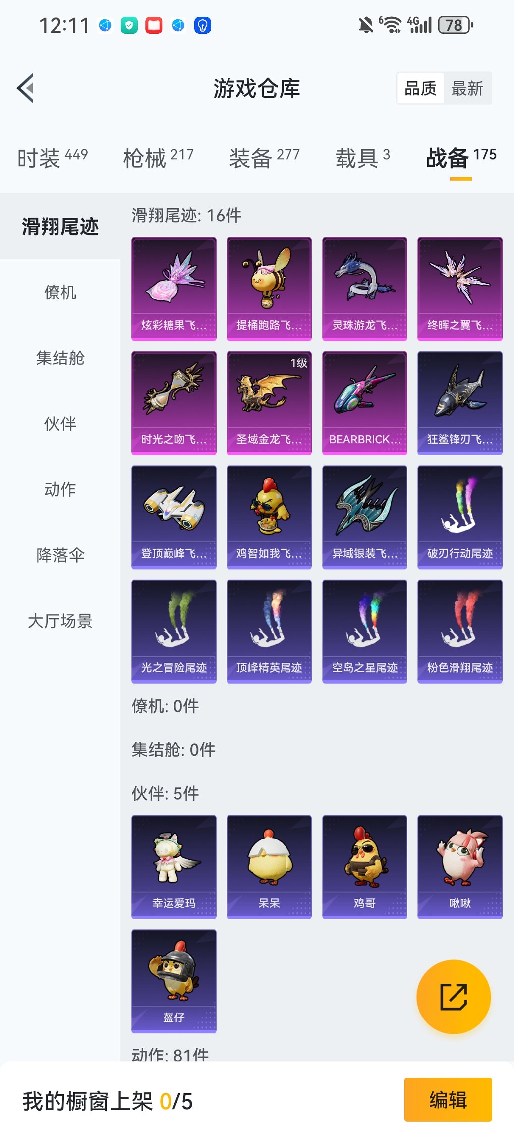 HPCMW450939和平精英账号详情图26