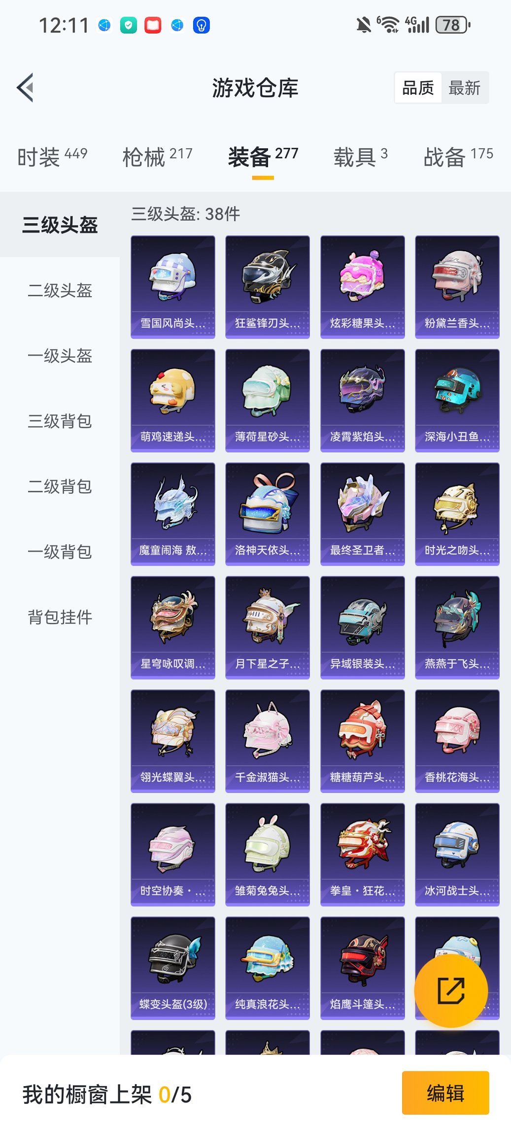 HPCMW450939和平精英账号详情图27