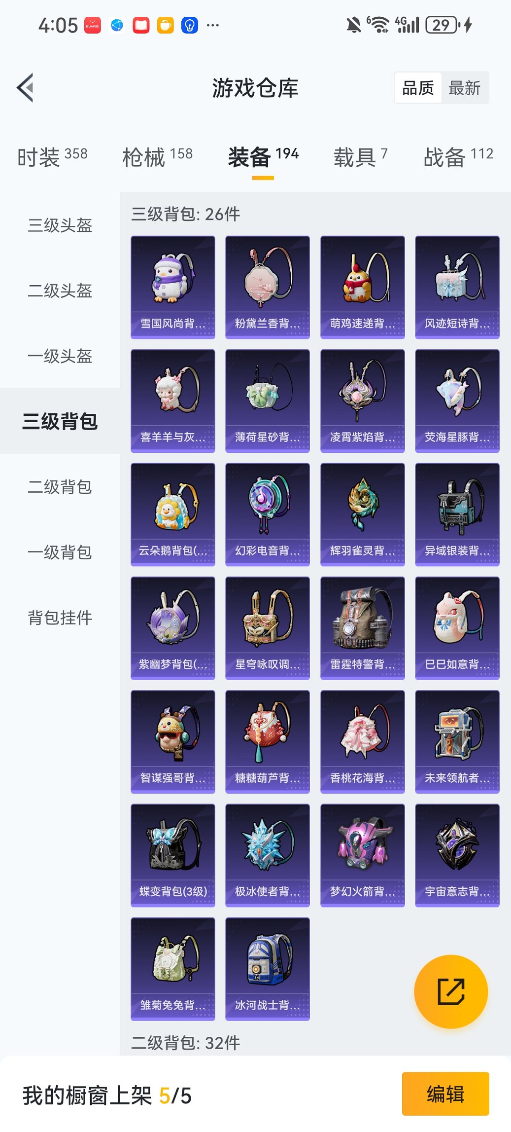 HPCMW450949和平精英账号详情图23