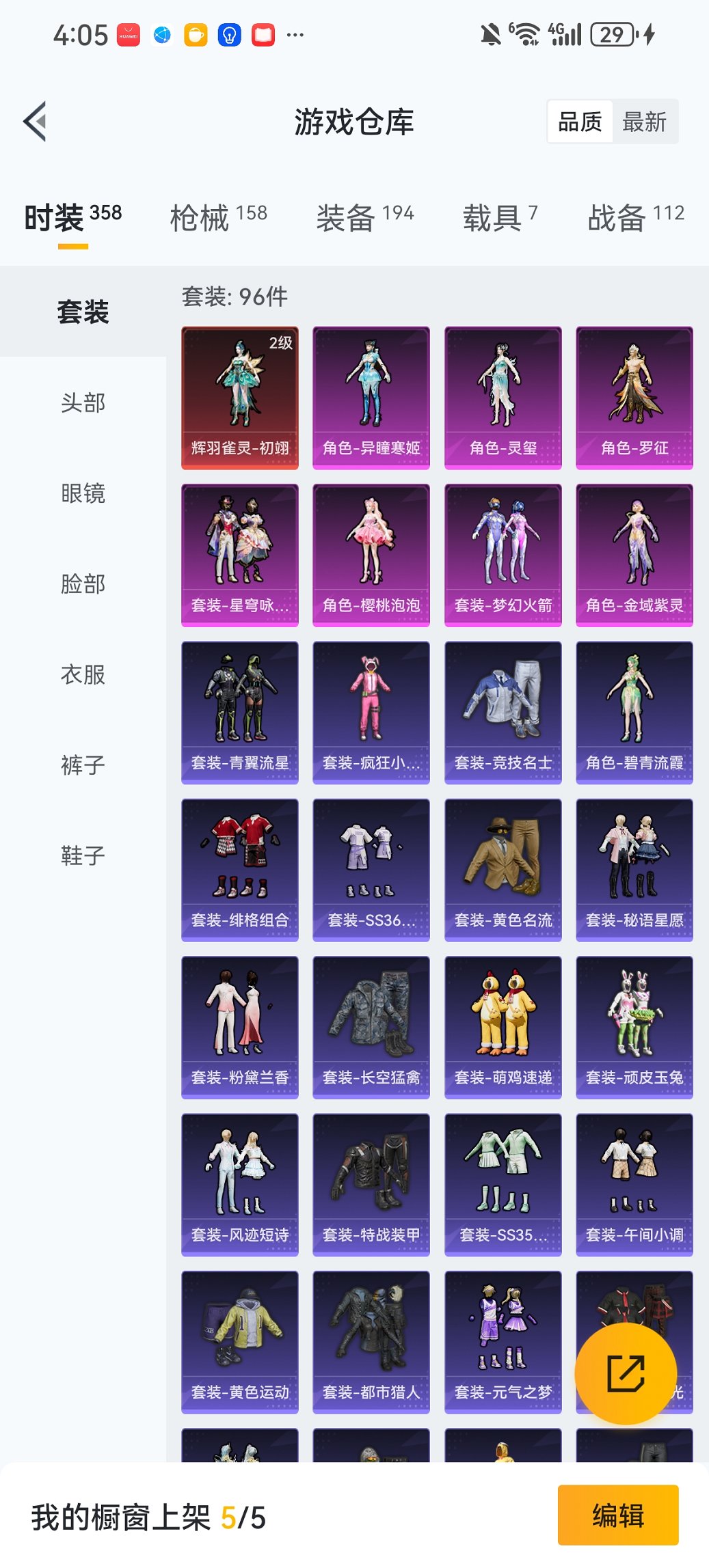 HPCMW450949和平精英账号详情图26