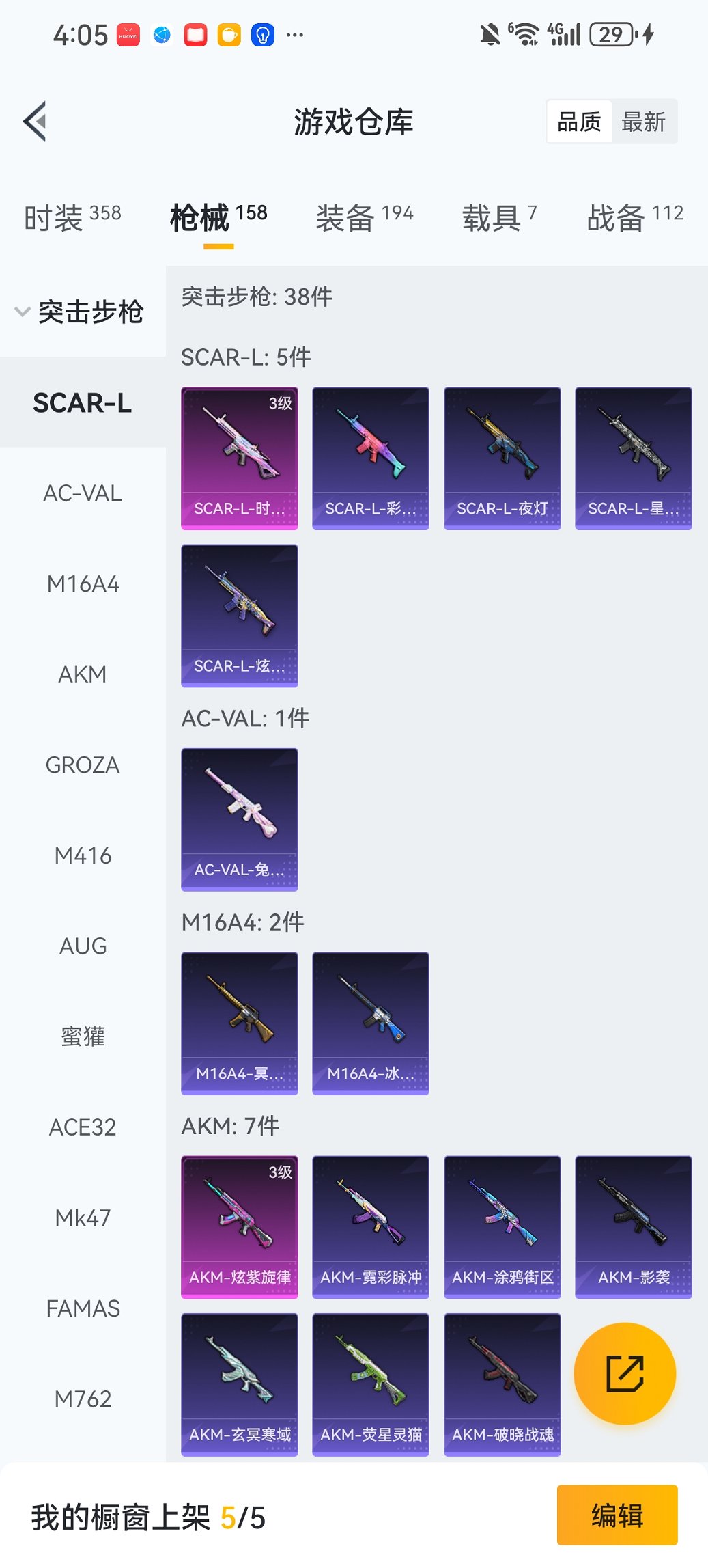 HPCMW450949和平精英账号详情图29