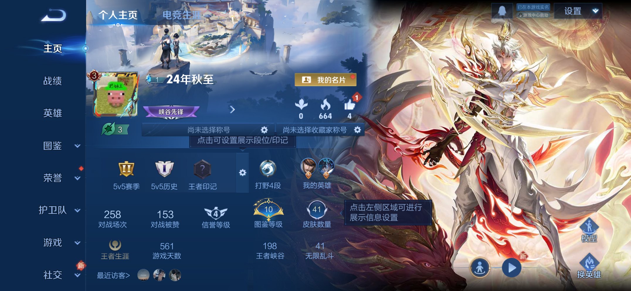 王者荣耀账号苹果QQ74英雄-41皮肤-【九州拓3传说练手小号 q27级 秒换绑不用等】苹果QQ-74英雄-41皮肤【传