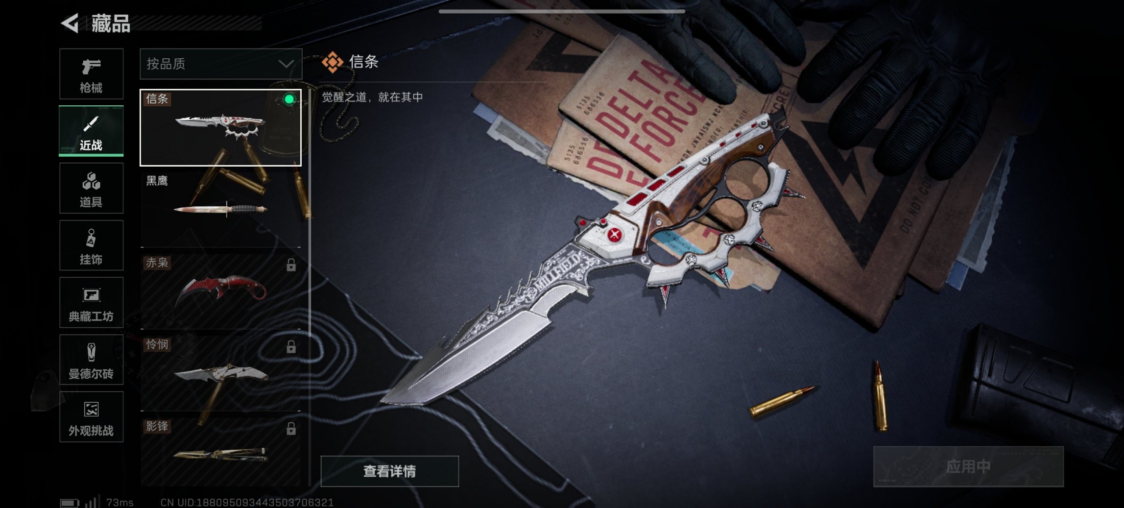 SJZCMW427290三角洲行动账号详情图3