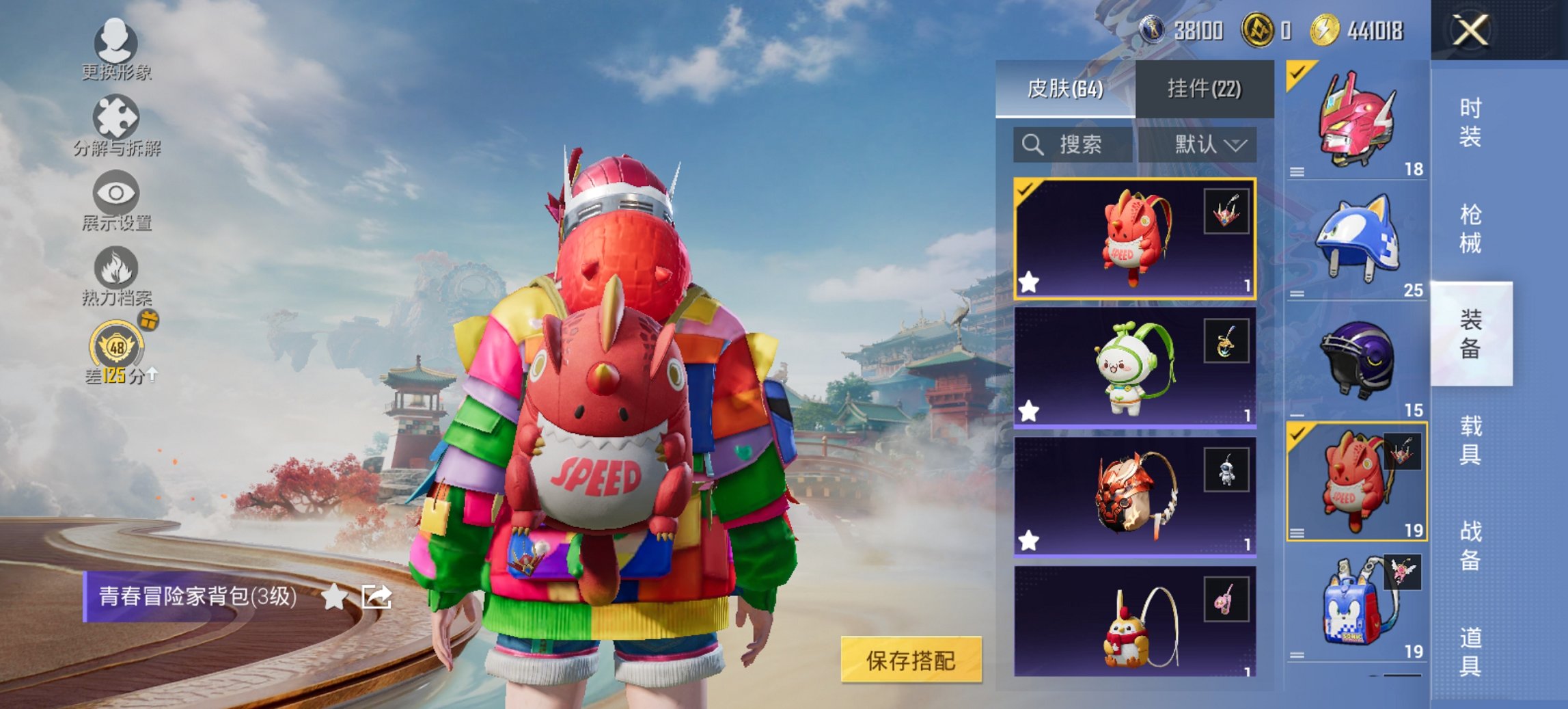 HPCMW450967和平精英账号详情图5