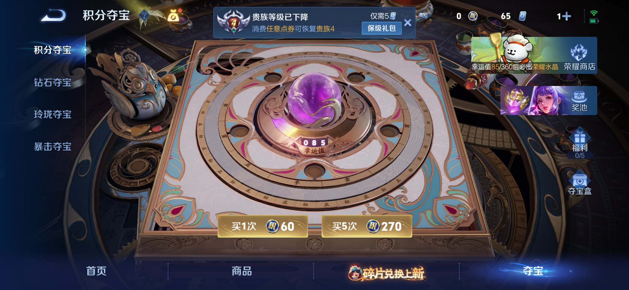 WZCMW497194王者荣耀账号详情图3