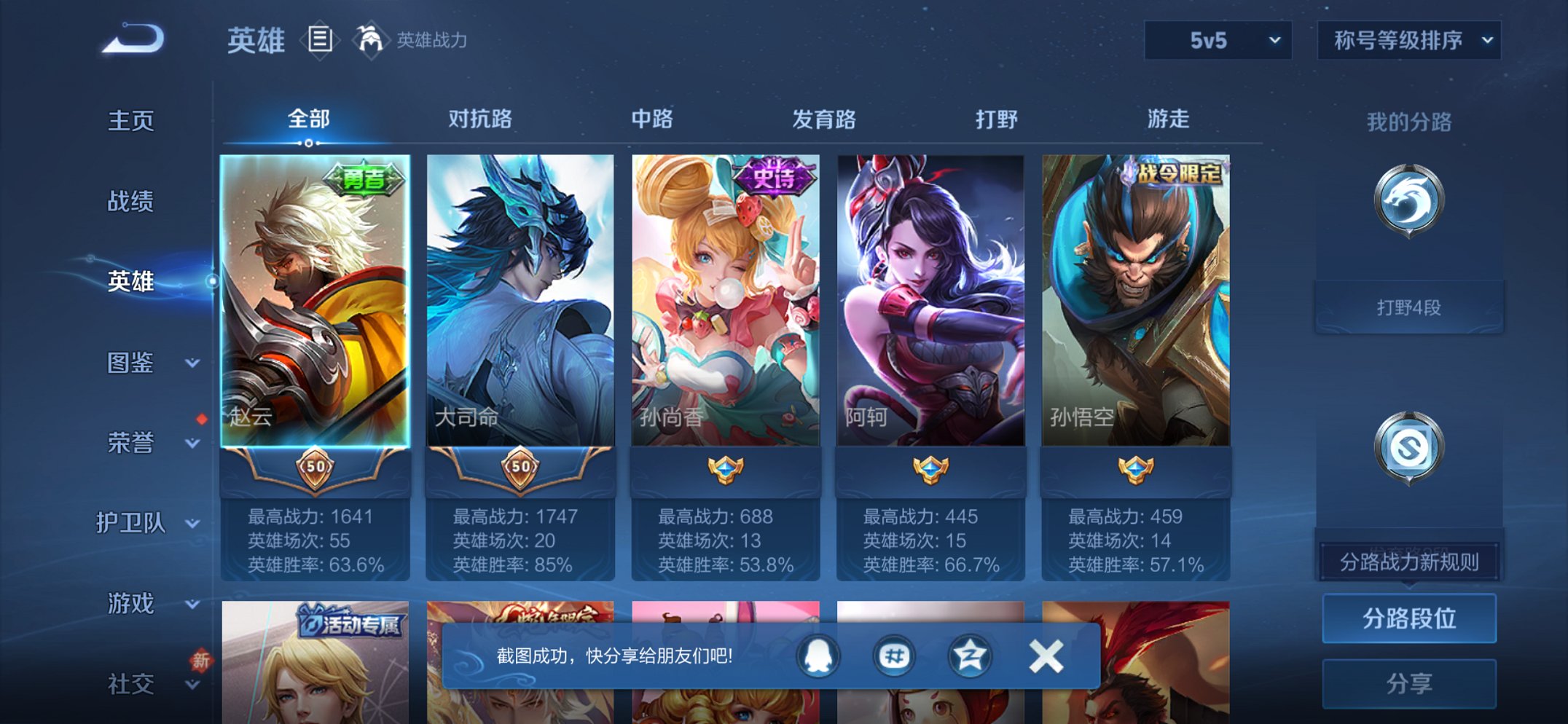 WZCMW497194王者荣耀账号详情图4