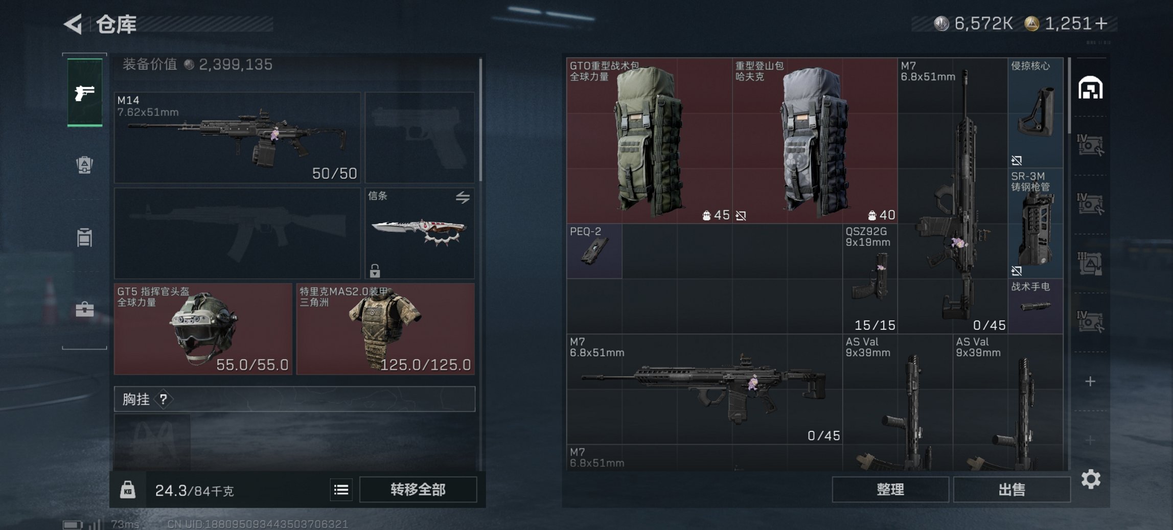 SJZCMW427290三角洲行动账号详情图5