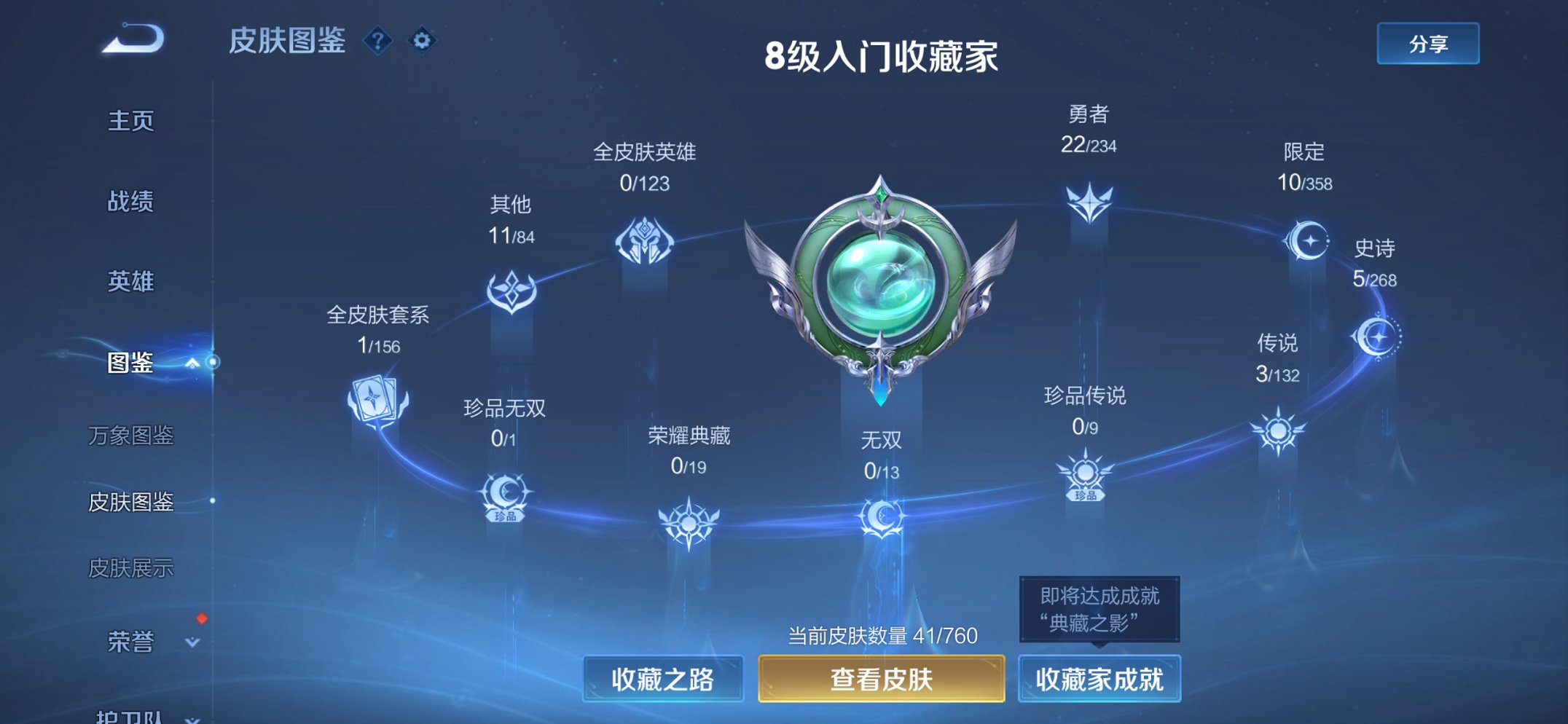 WZCMW497194王者荣耀账号详情图5